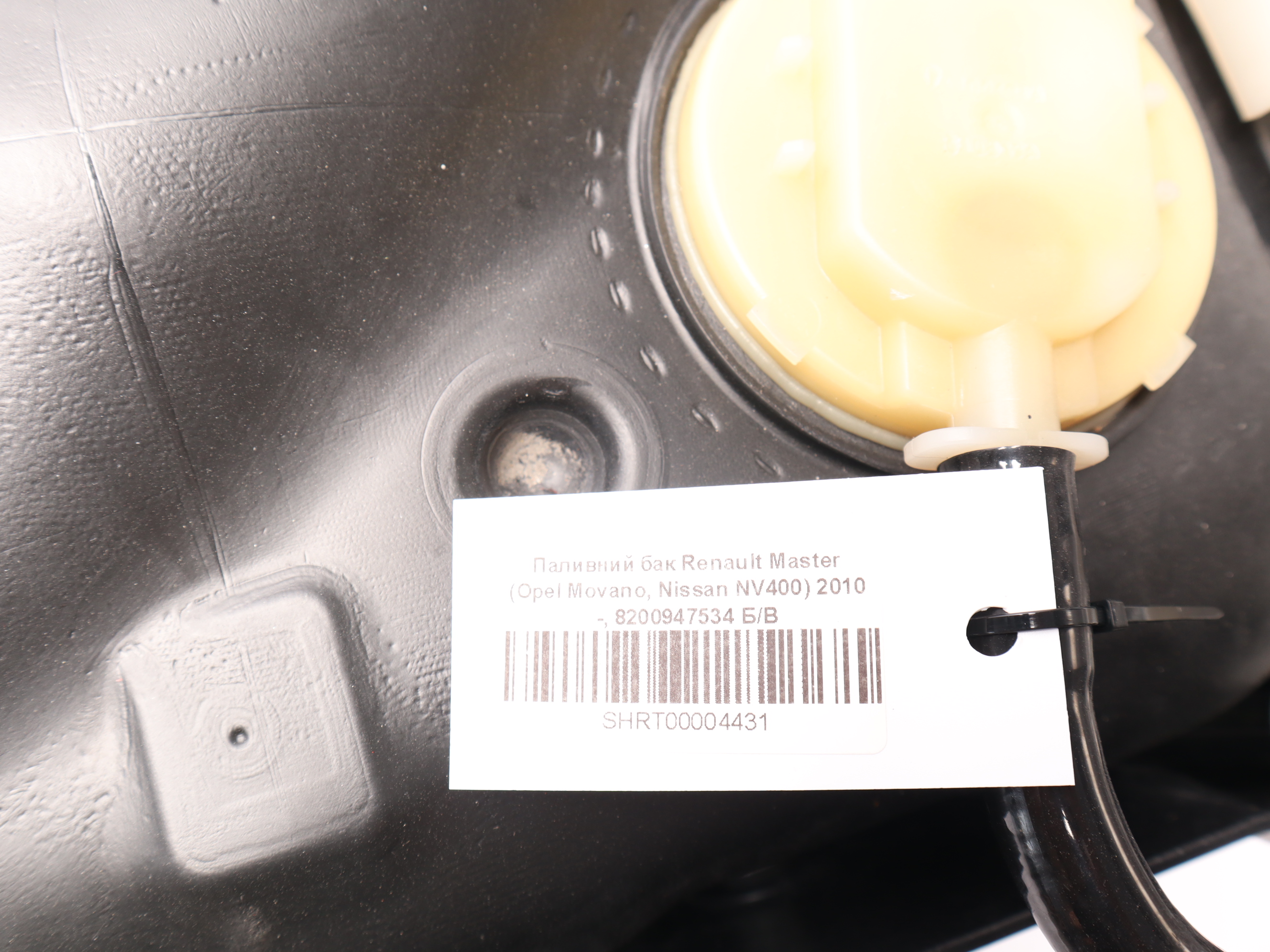 Паливний бак Renault Master (Opel Movano, Nissan NV400) 2010 -, 8200947534 Б/В