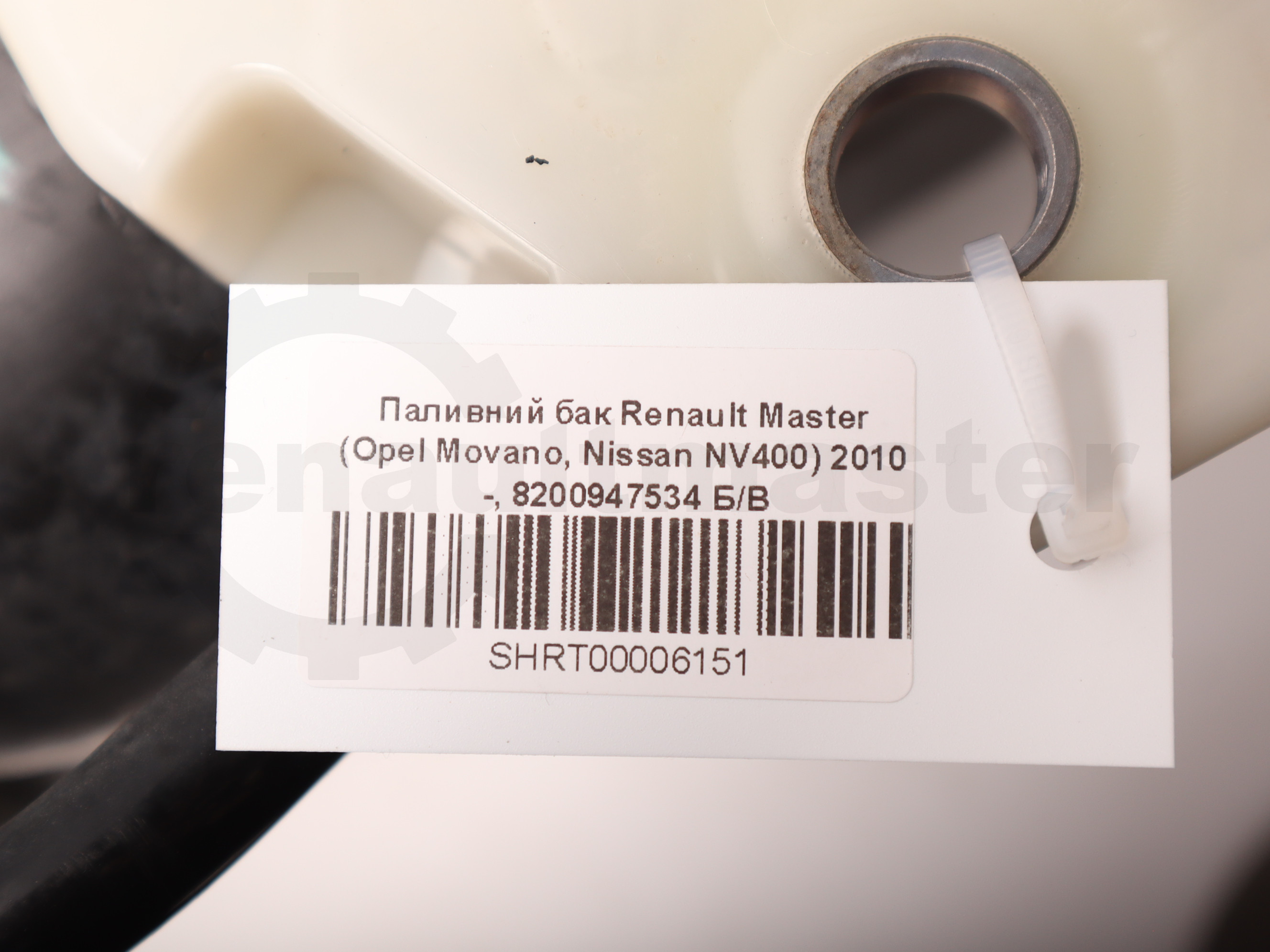 Паливний бак Renault Master (Opel Movano, Nissan NV400) 2010 -, 8200947534 Б/В