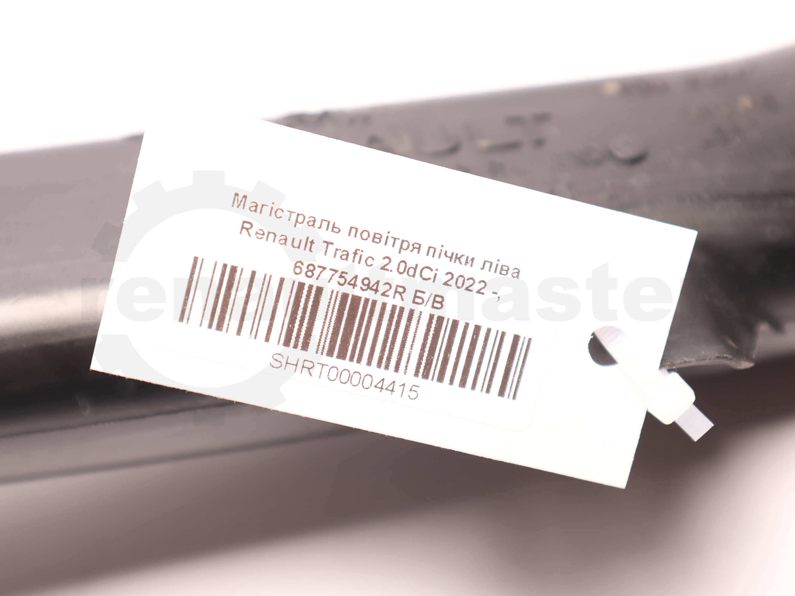 Магістраль повітря пічки ліва Renault Trafic (Opel Vivaro, Nissan NV300) 2022 -, 687754942R Б/В