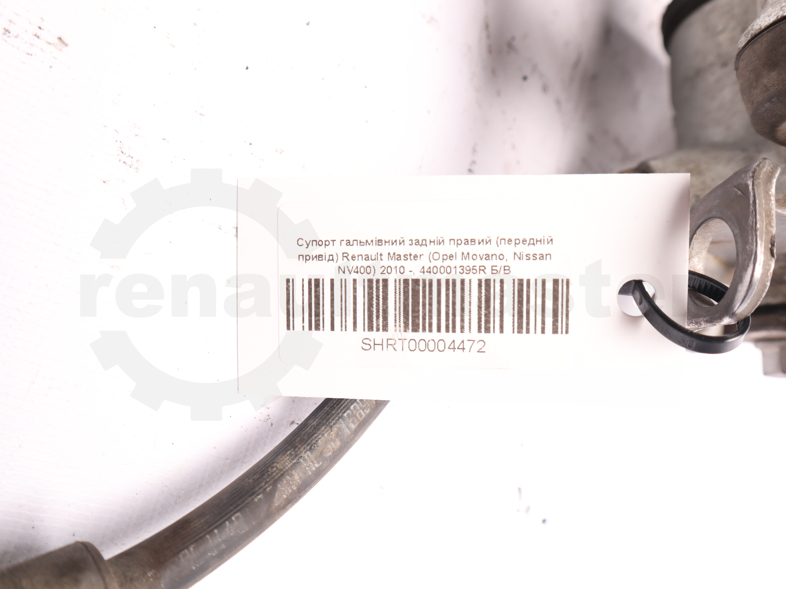 Супорт гальмівний задній правий (передній привід) Renault Master (Opel Movano, Nissan NV400) 2010 -, 440001395R Б/В
