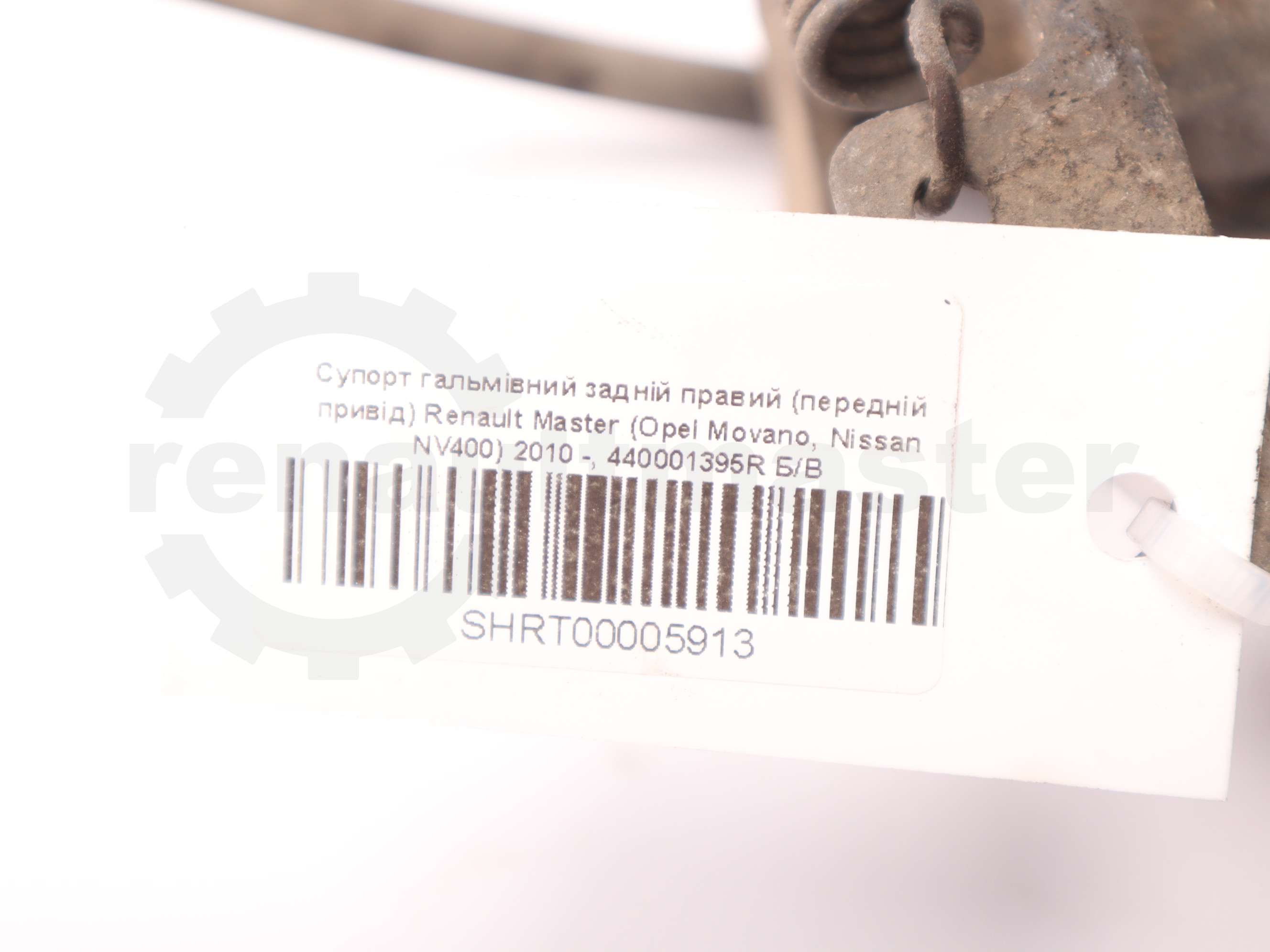 Супорт гальмівний задній правий (передній привід) Renault Master (Opel Movano, Nissan NV400) 2010 -, 440001395R Б/В