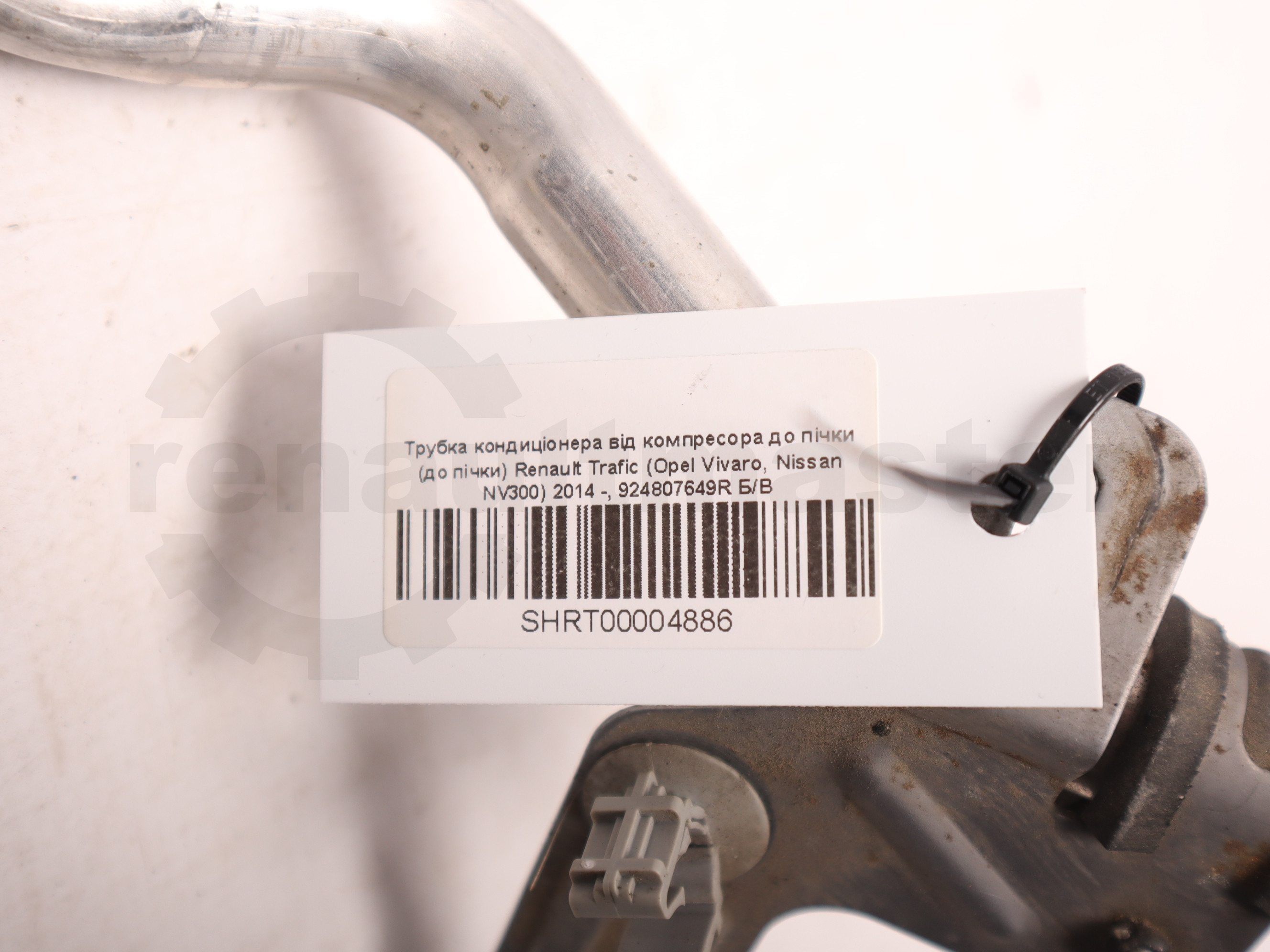 Трубка кондиціонера від компресора до пічки (до пічки) Renault Trafic (Opel Vivaro, Nissan NV300) 2014 -, 924807649R Б/В