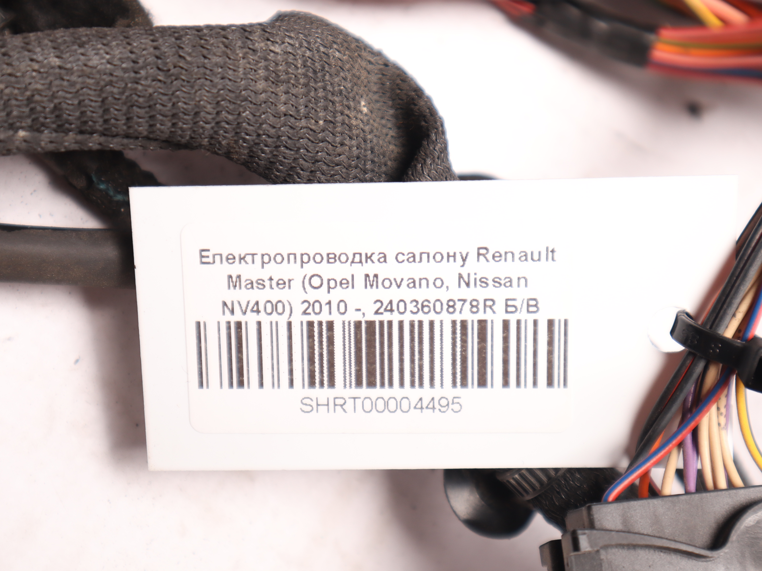 Електропроводка салону Renault Master (Opel Movano, Nissan NV400) 2010 -, 240360878R Б/В