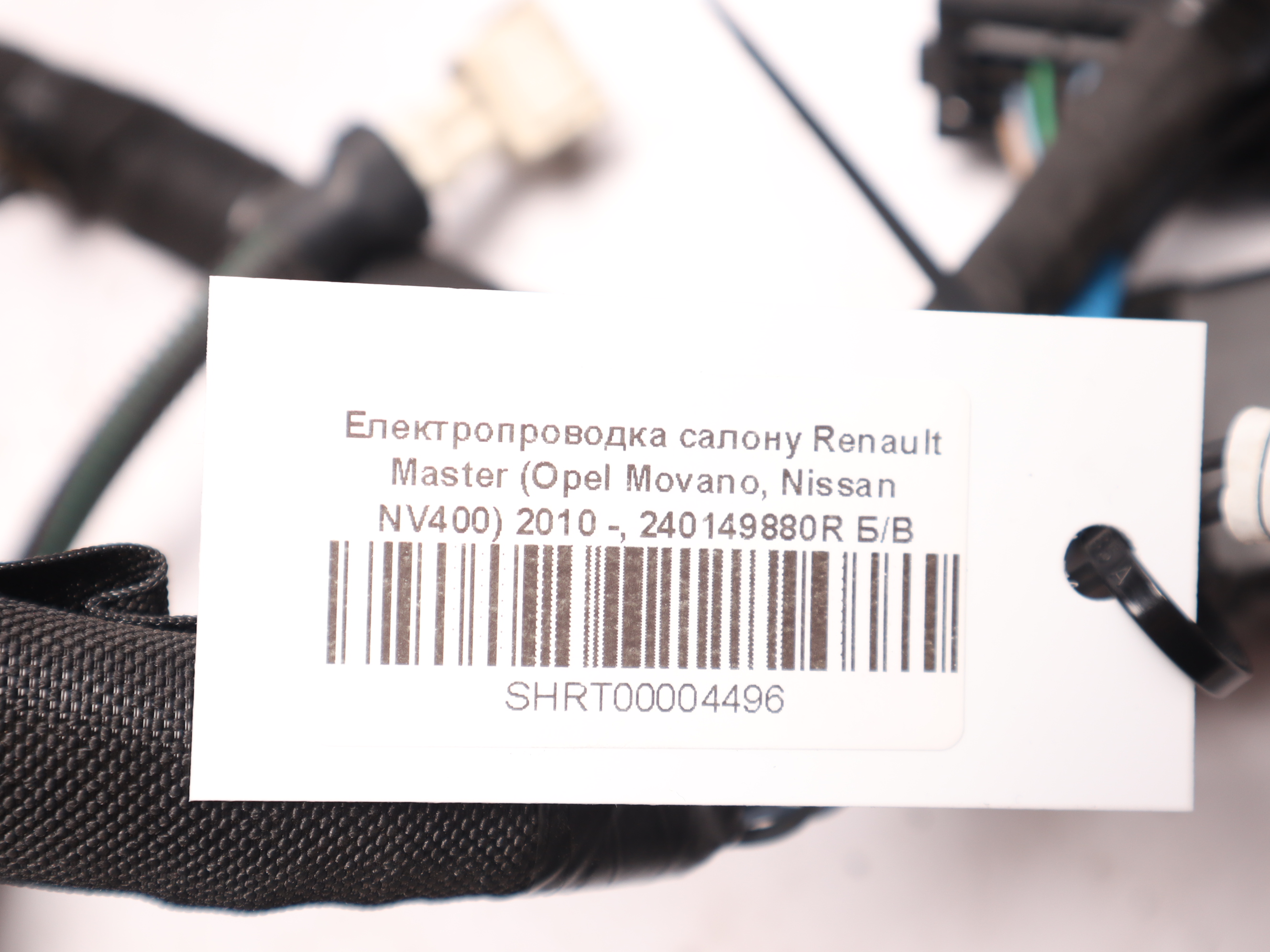 Електропроводка салону Renault Master (Opel Movano, Nissan NV400) 2010 -, 240149880R Б/В