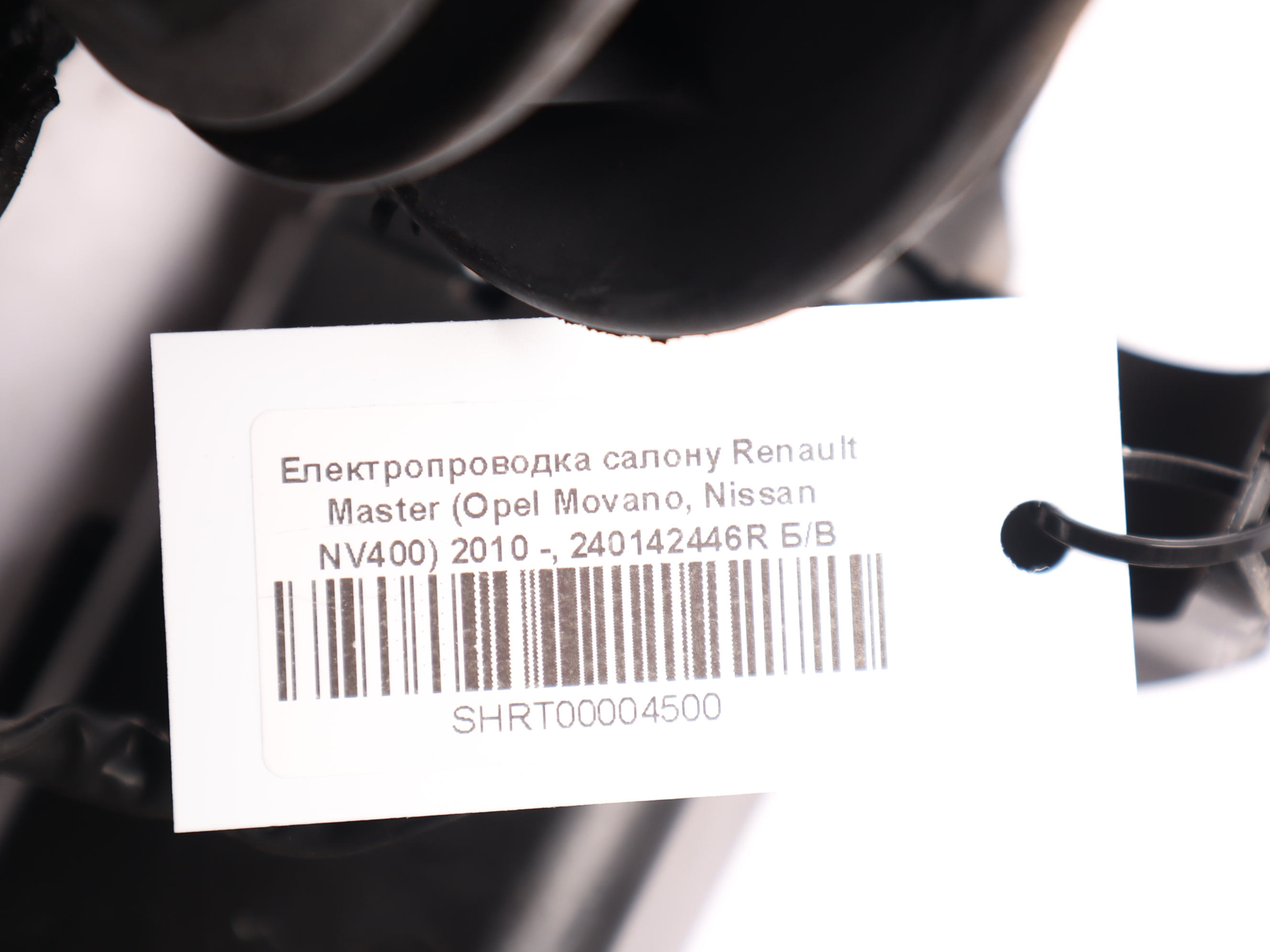 Електропроводка салону Renault Master (Opel Movano, Nissan NV400) 2010 -, 240142446R Б/В