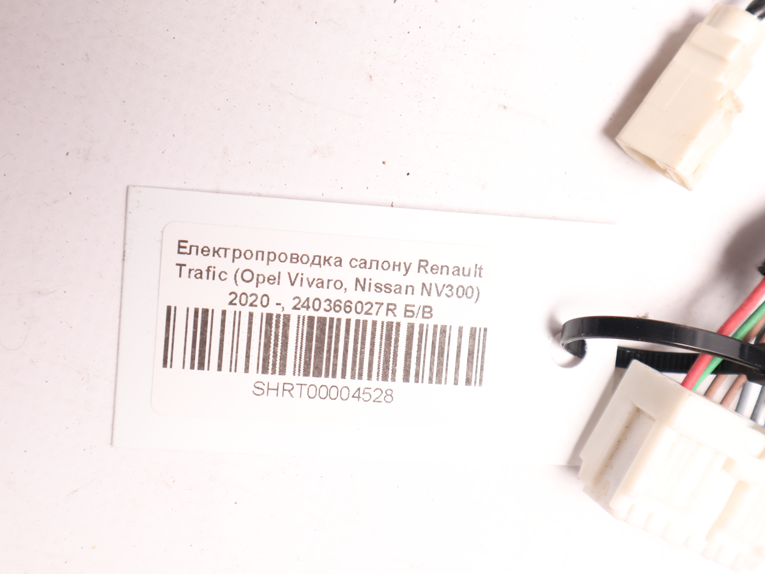 Електропроводка салону Renault Trafic (Opel Vivaro, Nissan NV300) 2020 -, 240366027R Б/В