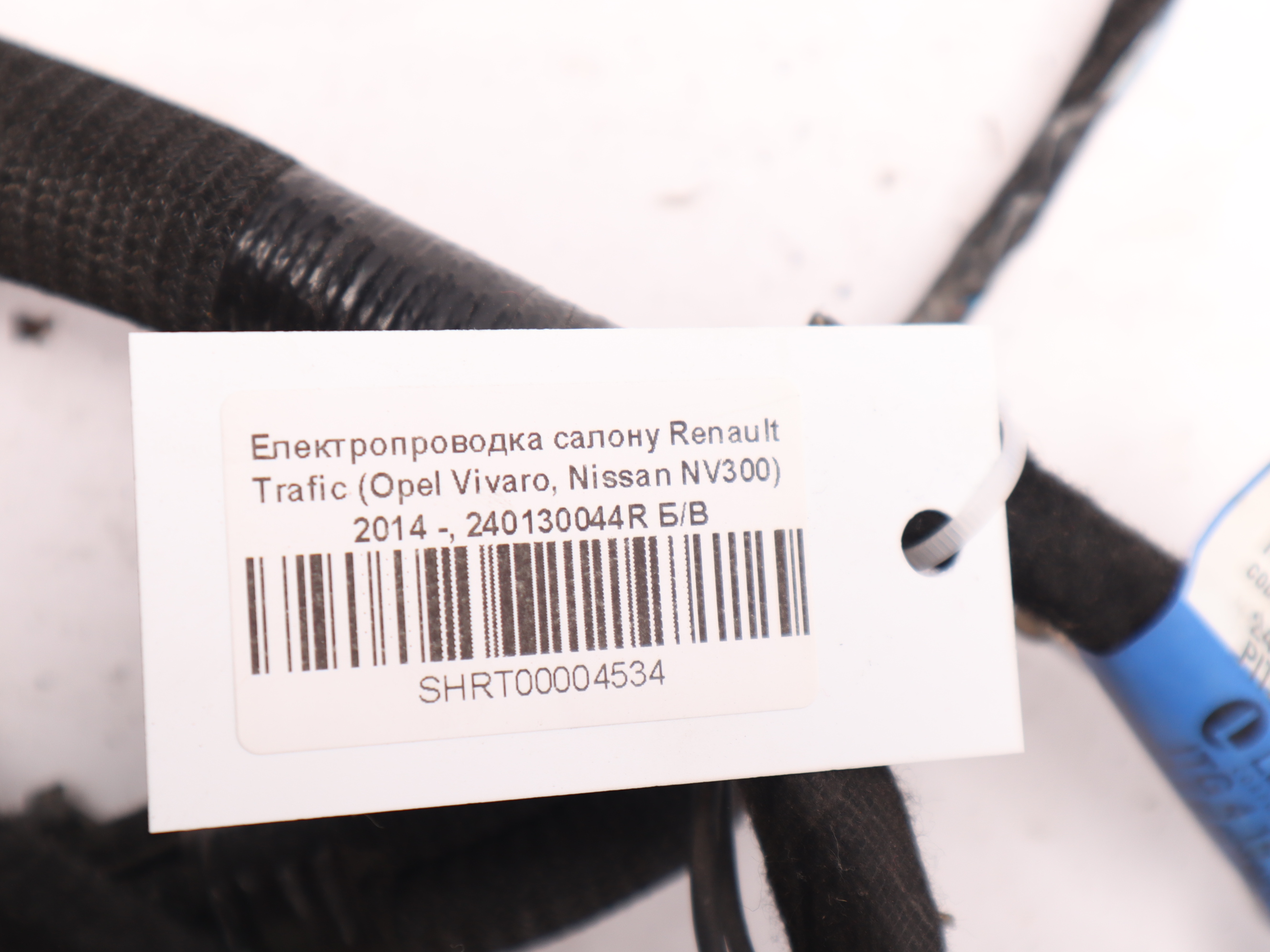 Електропроводка салону Renault Trafic (Opel Vivaro, Nissan NV300) 2014 -, 240130044R Б/В