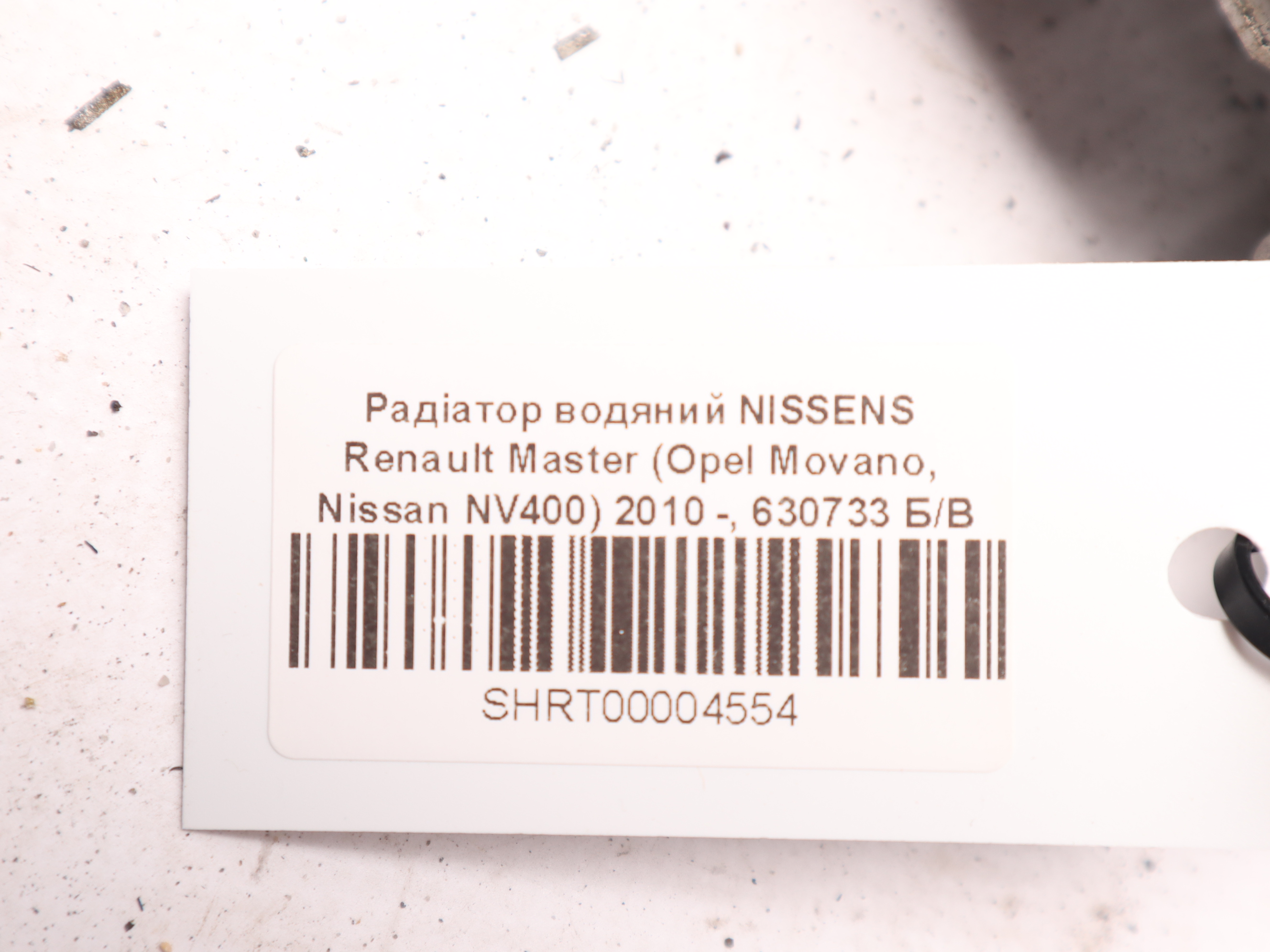 Радіатор водяний NISSENS Renault Master (Opel Movano, Nissan NV400) 2010 -, 630733 Б/В