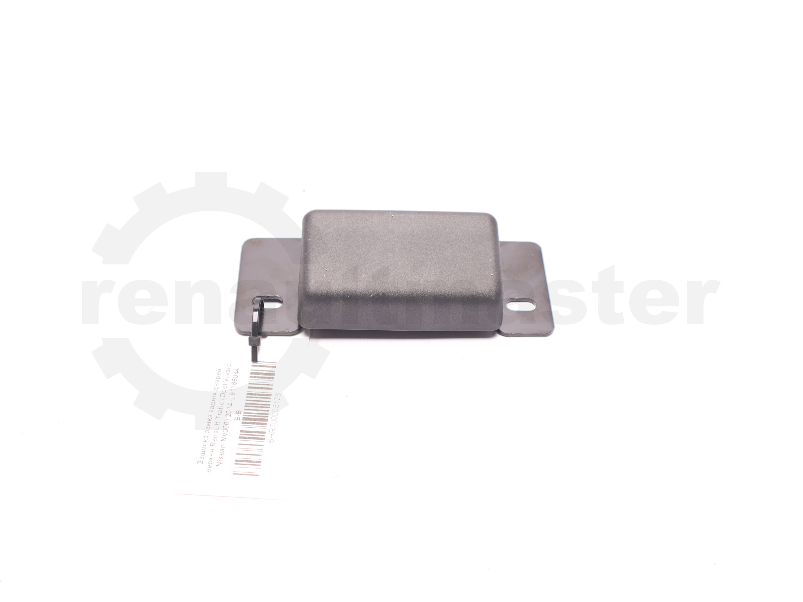 Защолка замка задніх дверей верхня Renault Trafic (Opel Vivaro, Nissan NV300) 2014 -, 91166044 Б/В