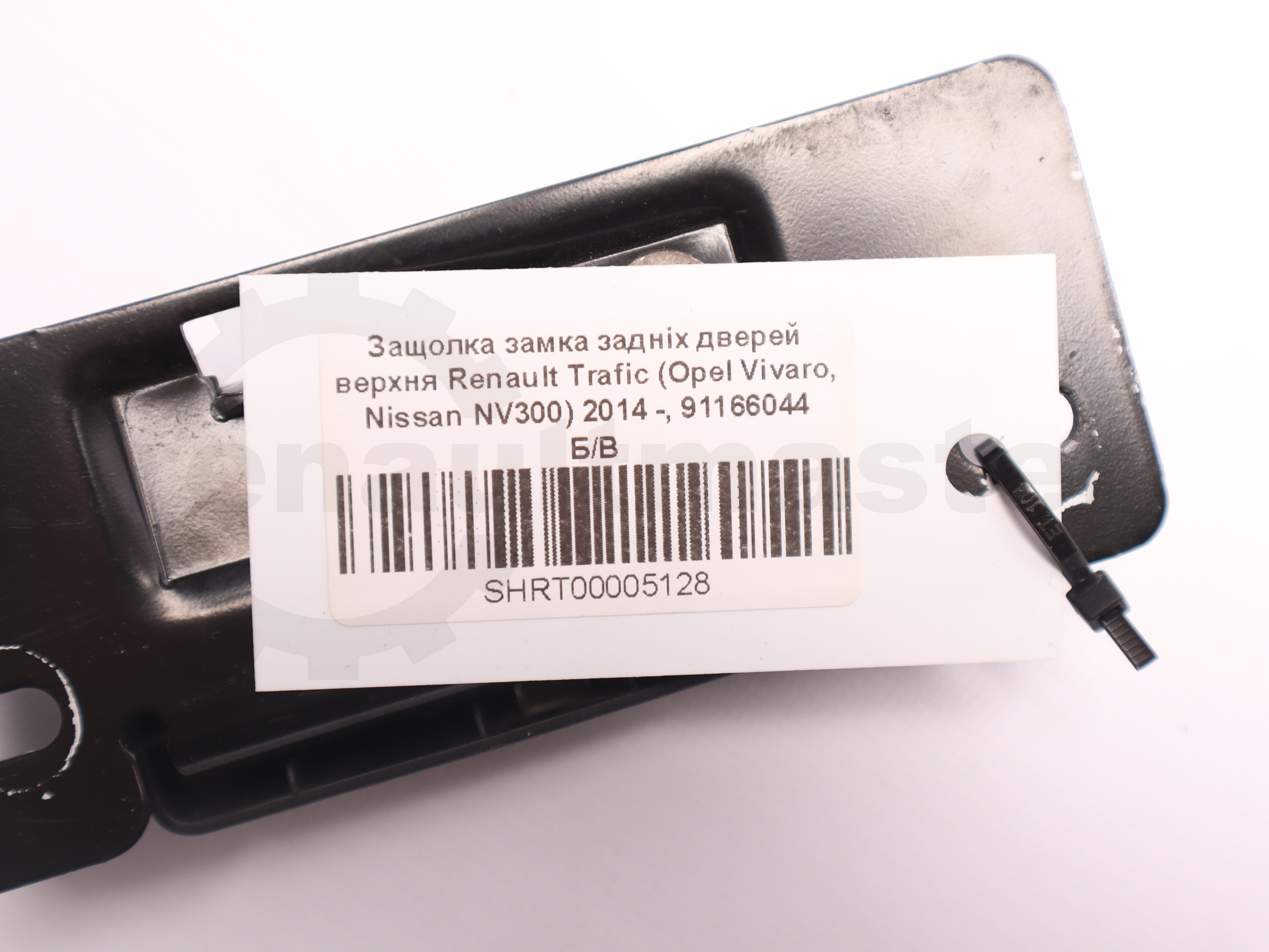 Защолка замка задніх дверей верхня Renault Trafic (Opel Vivaro, Nissan NV300) 2014 -, 91166044 Б/В