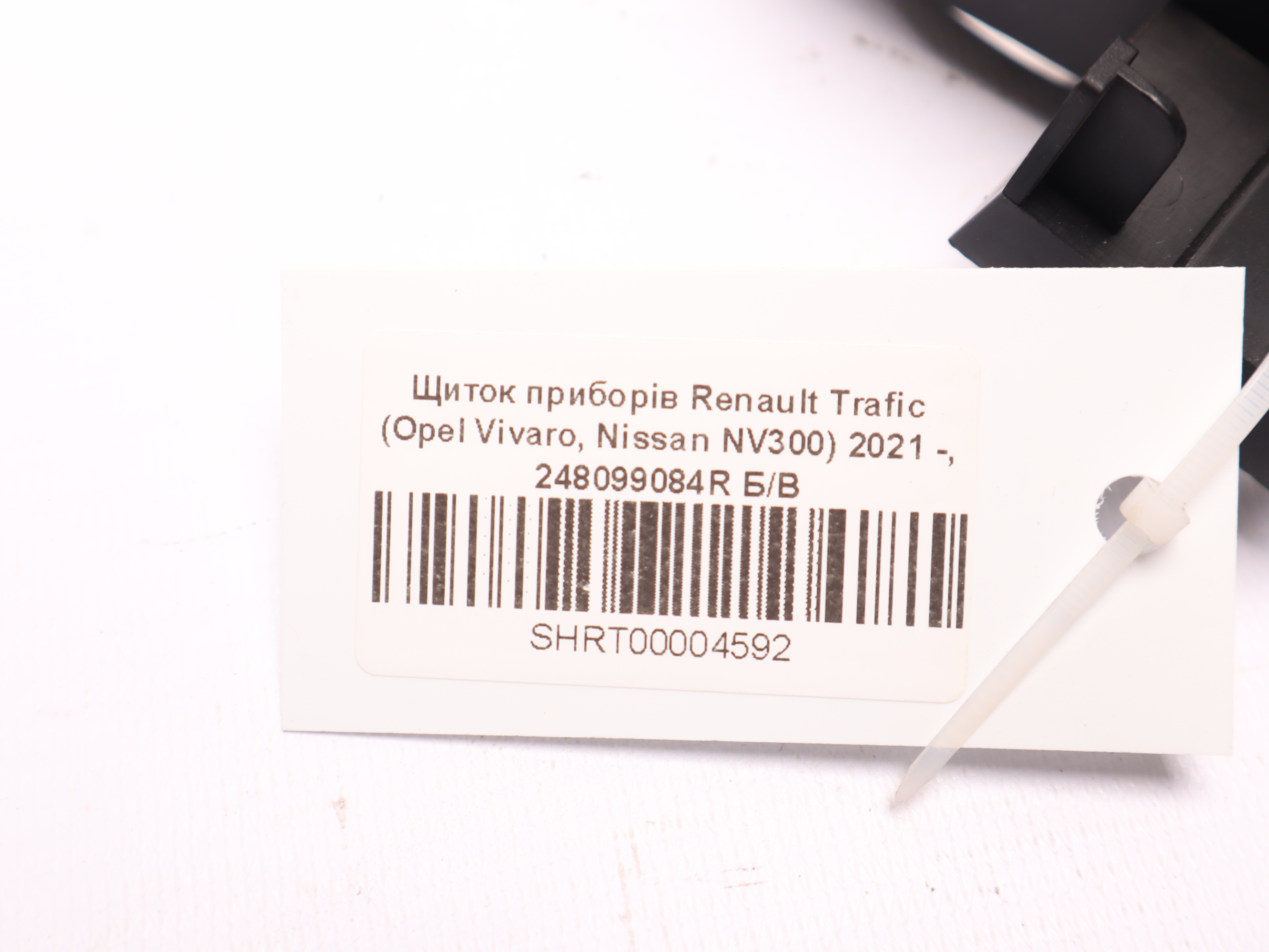 Щиток приборів Renault Trafic (Opel Vivaro, Nissan NV300) 2021 -, 248099084R Б/В