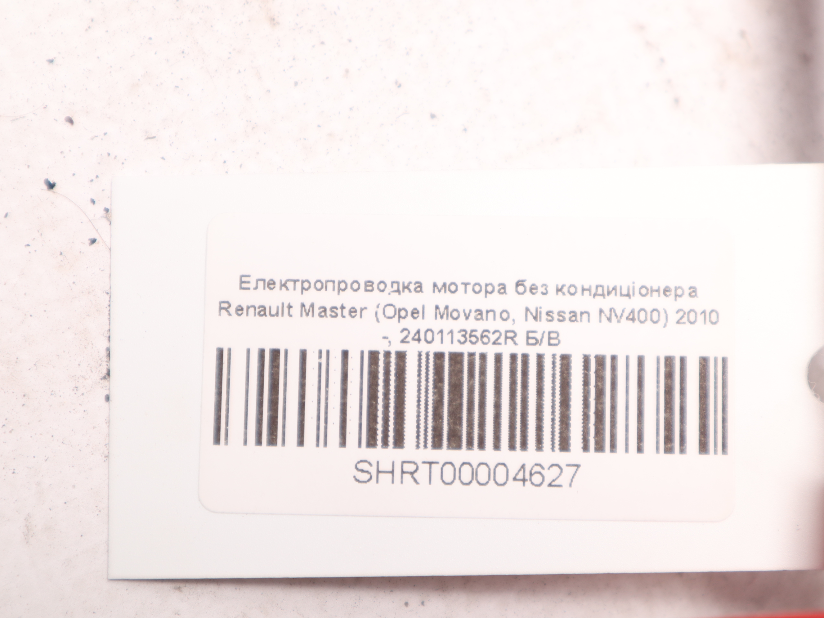 Електропроводка мотора без кондиціонера Renault Master (Opel Movano, Nissan NV400) 2010 -, 240113562R Б/В