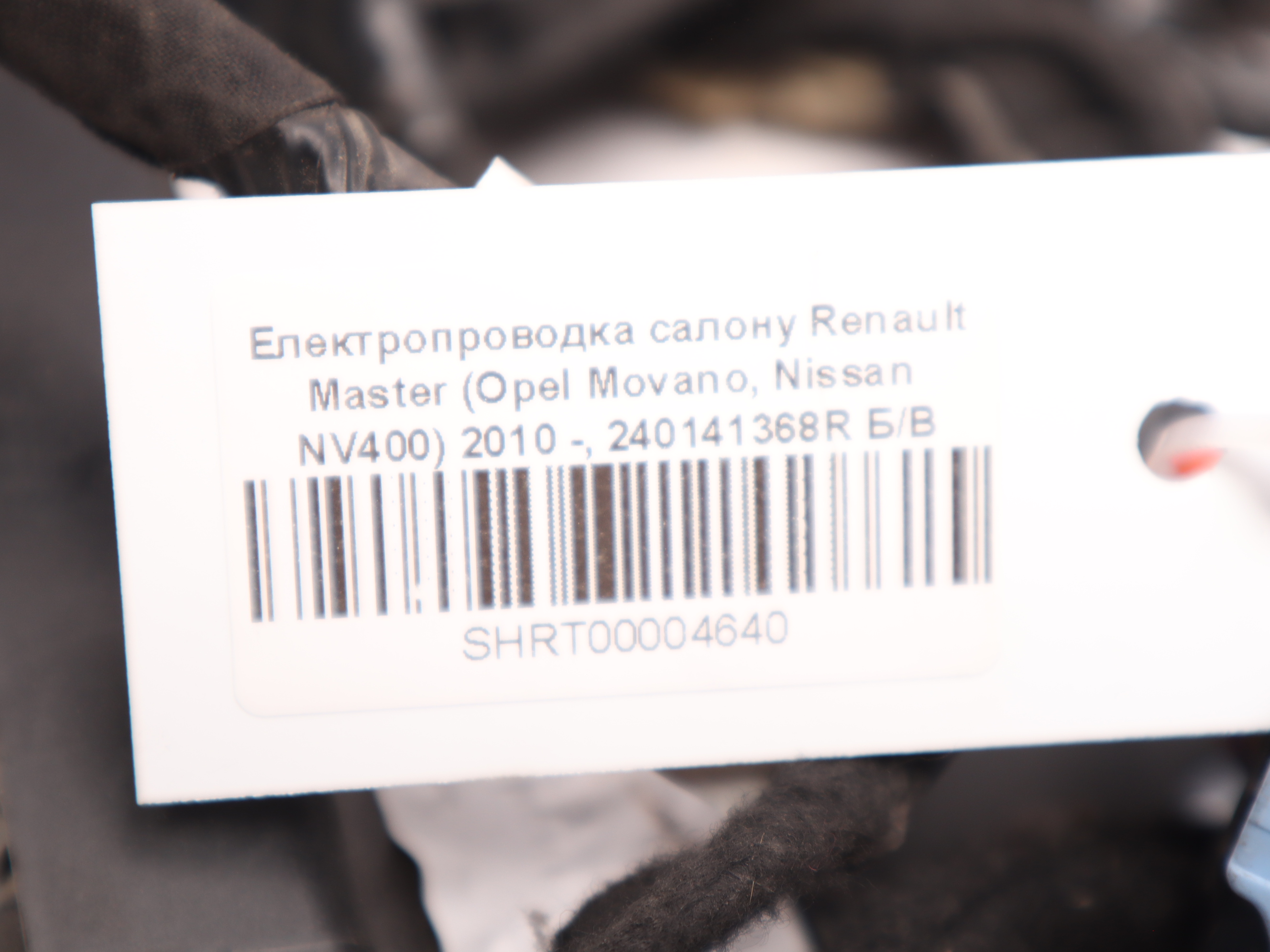 Електропроводка салону Renault Master (Opel Movano, Nissan NV400) 2010 -, 240141368R Б/В