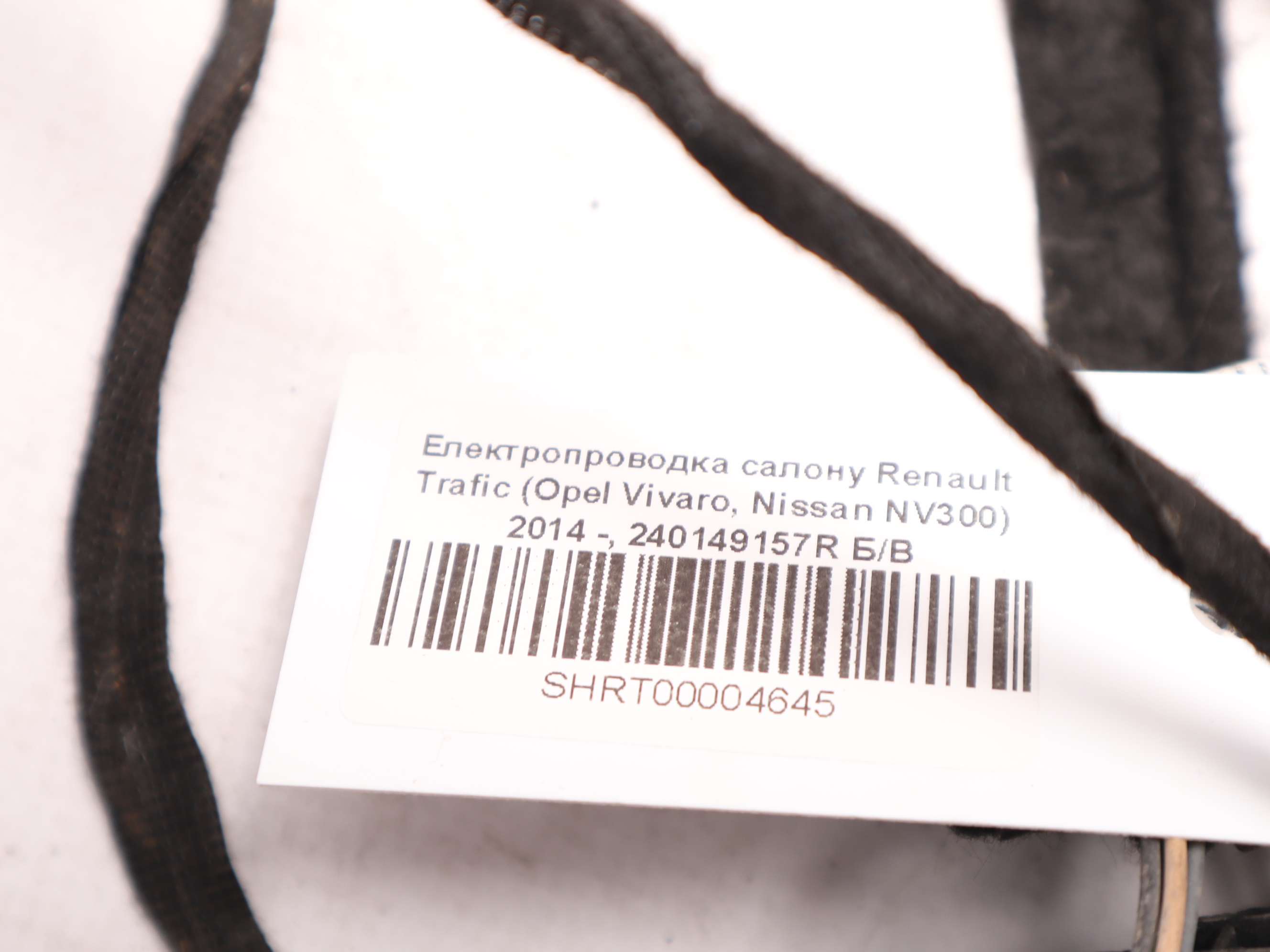 Електропроводка салону Renault Trafic (Opel Vivaro, Nissan NV300) 2014 -, 240149157R Б/В