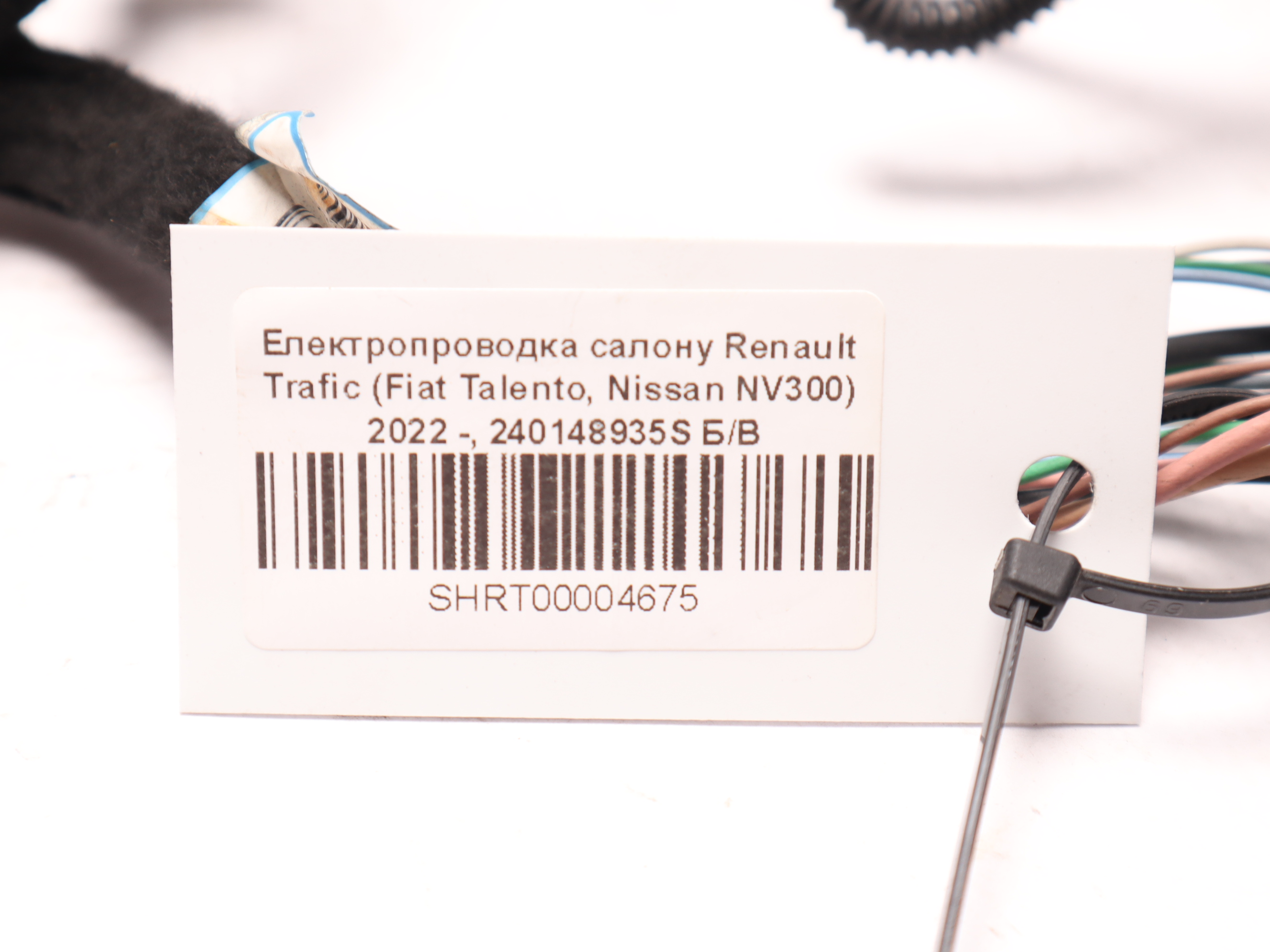 Електропроводка салону Renault Trafic (Fiat Talento, Nissan NV300) 2022 -, 240148935S Б/В