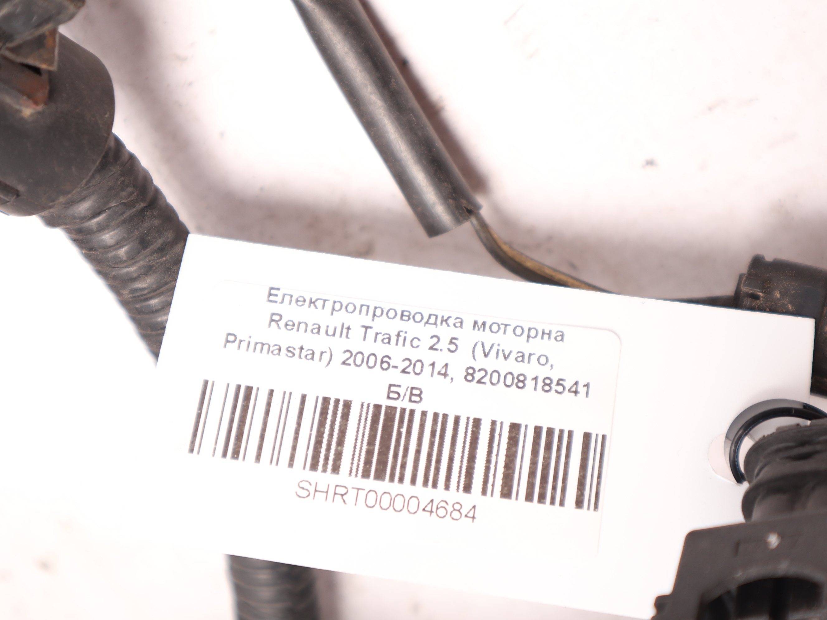 Електропроводка моторна Renault Trafic 2.5  (Vivaro, Primastar) 2006-2014, 8200818541 Б/В