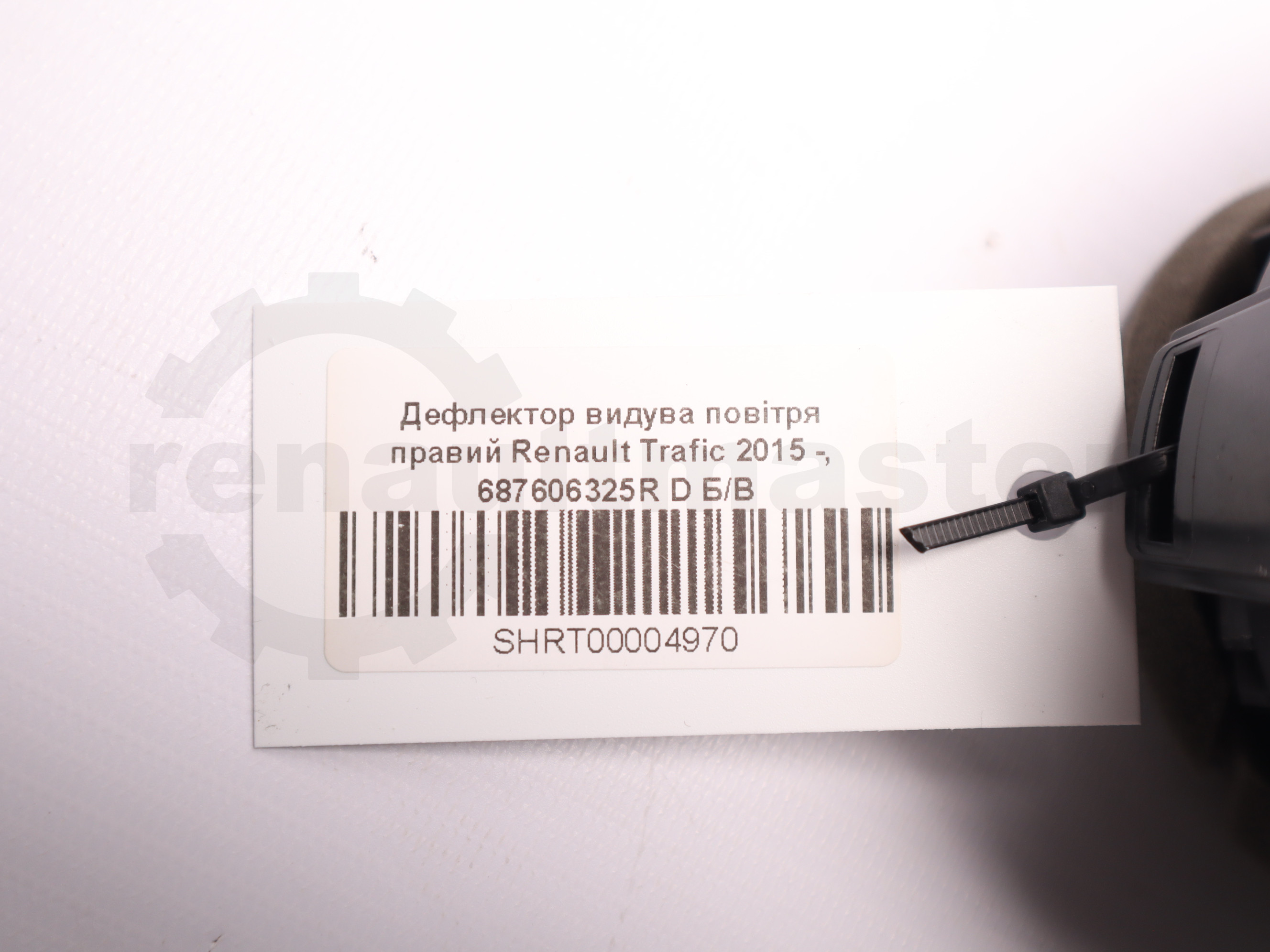 Дефлектор видува повітря правий Renault Trafic 2015 -, 687606325R D Б/В