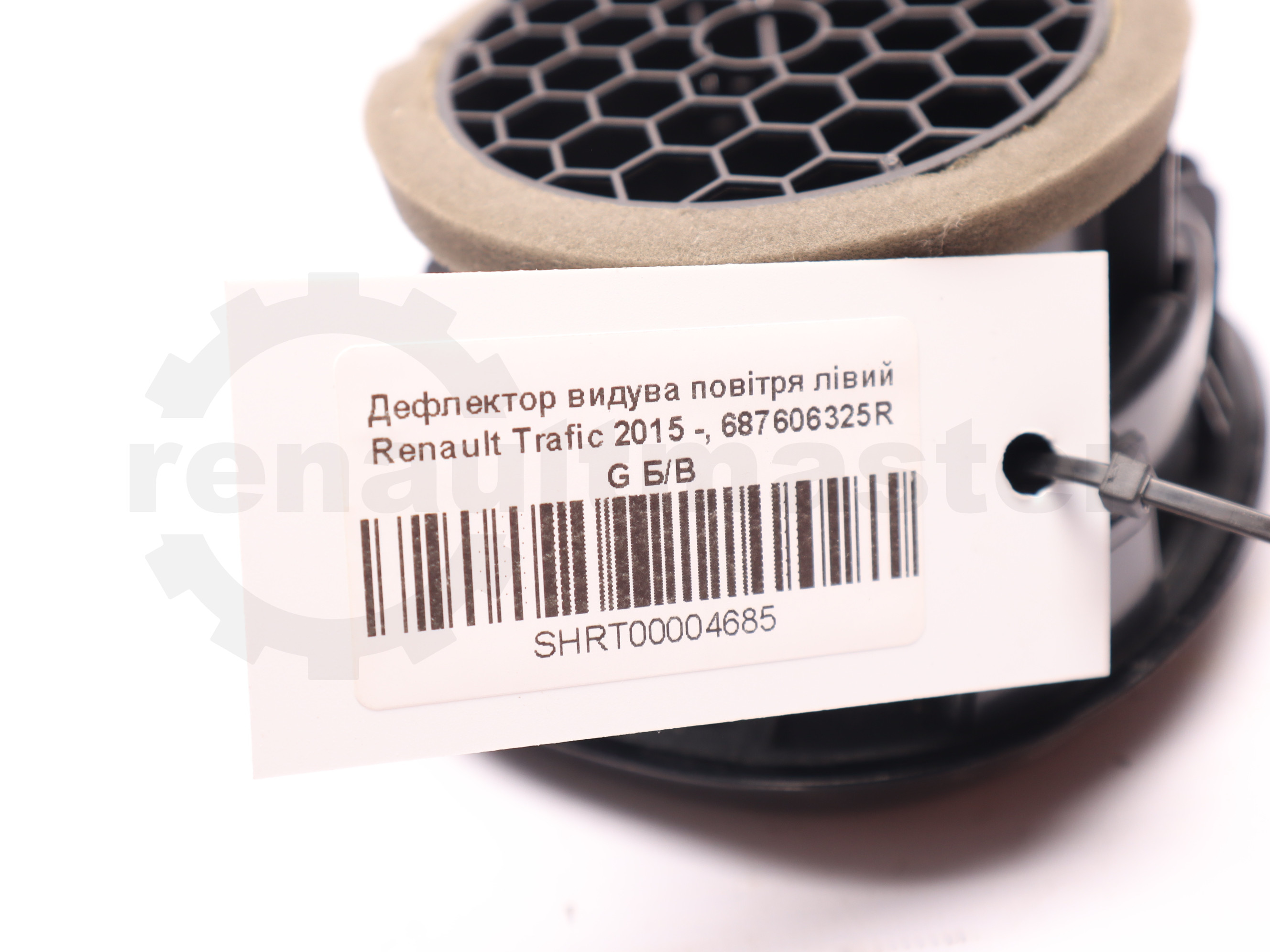 Дефлектор видува повітря лівий Renault Trafic 2015 -, 687606325R G Б/В