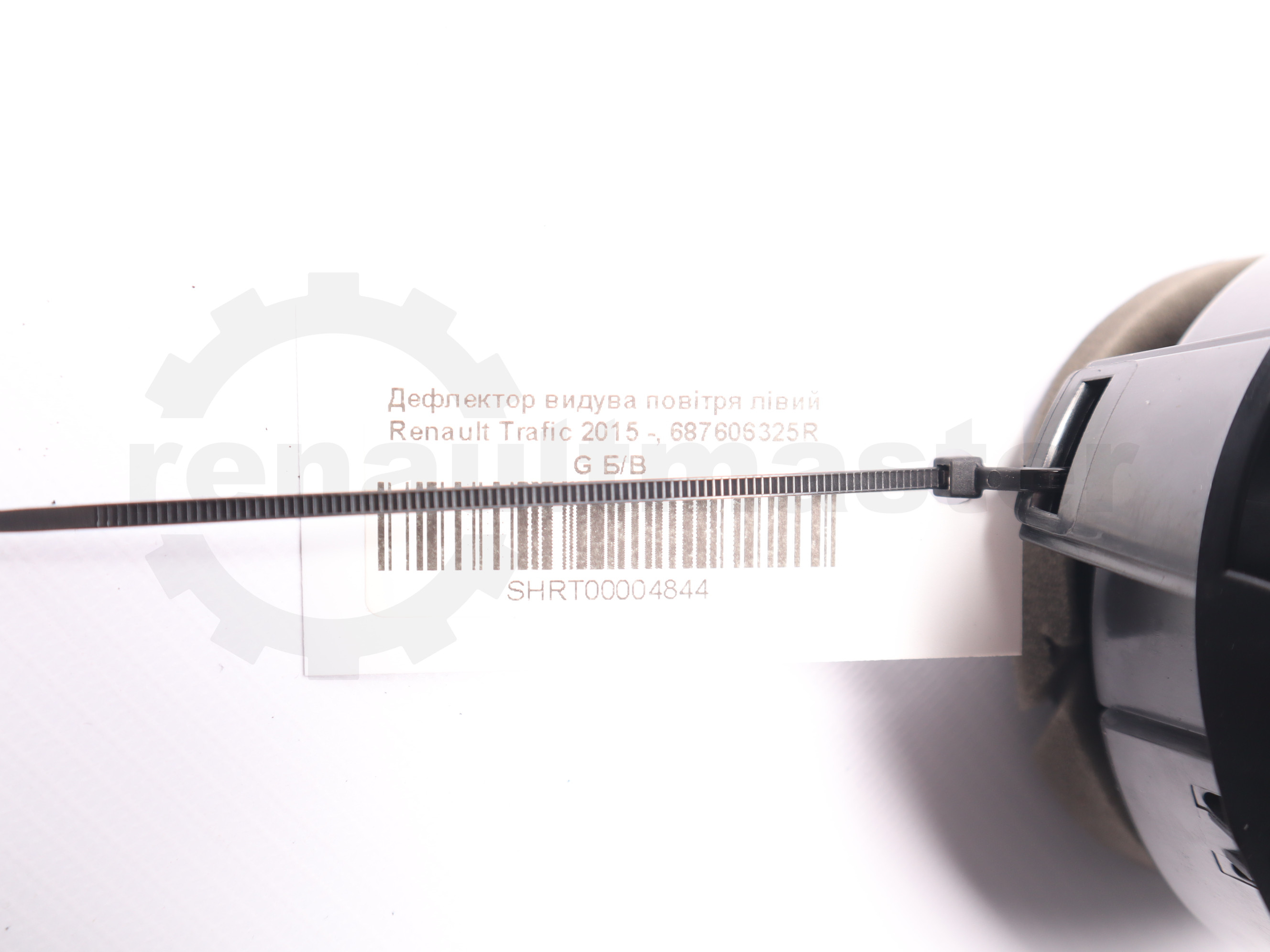 Дефлектор видува повітря лівий Renault Trafic 2015 -, 687606325R G Б/В