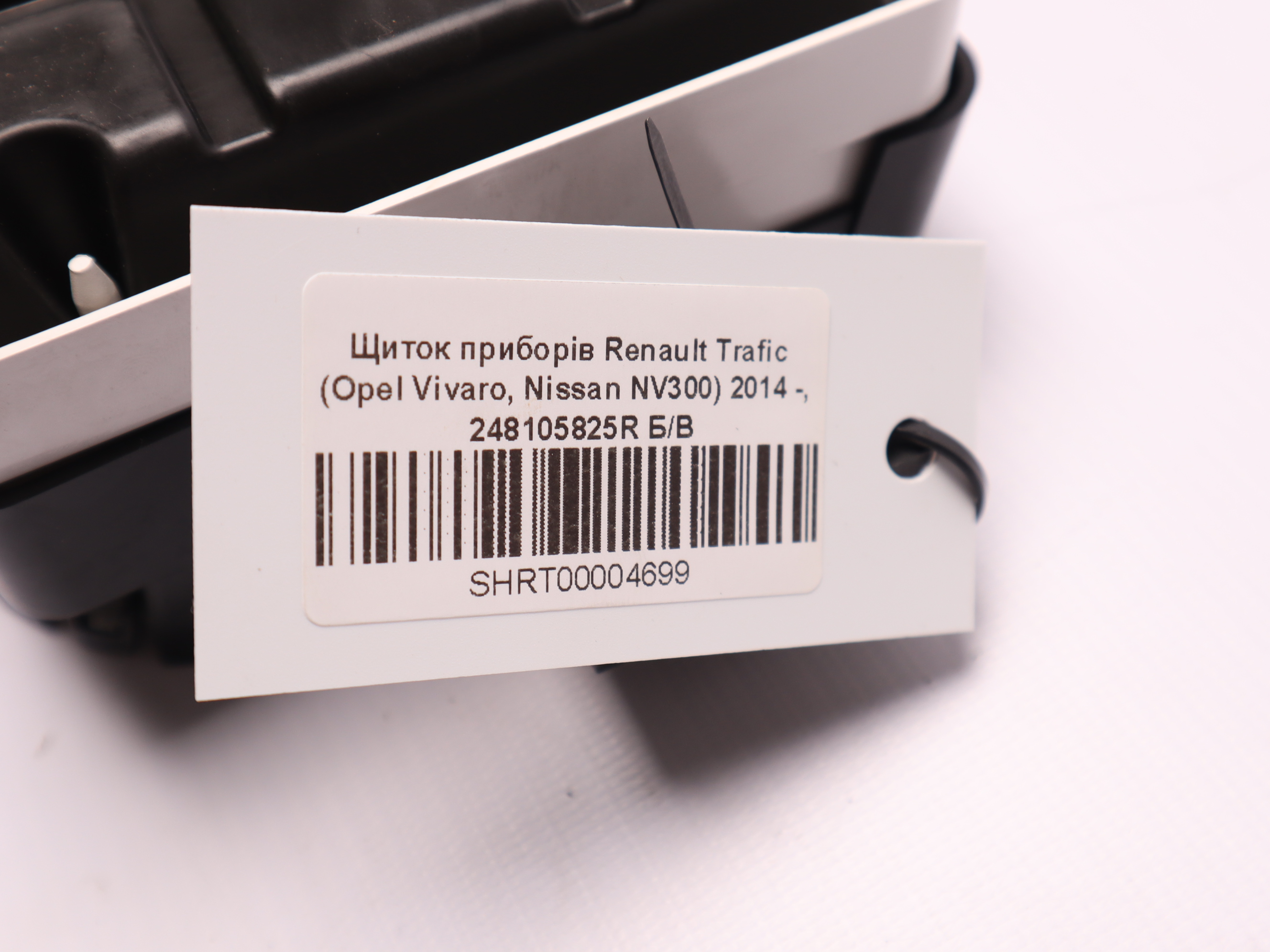 Щиток приборів Renault Trafic (Opel Vivaro, Nissan NV300) 2014 -, 248105825R Б/В