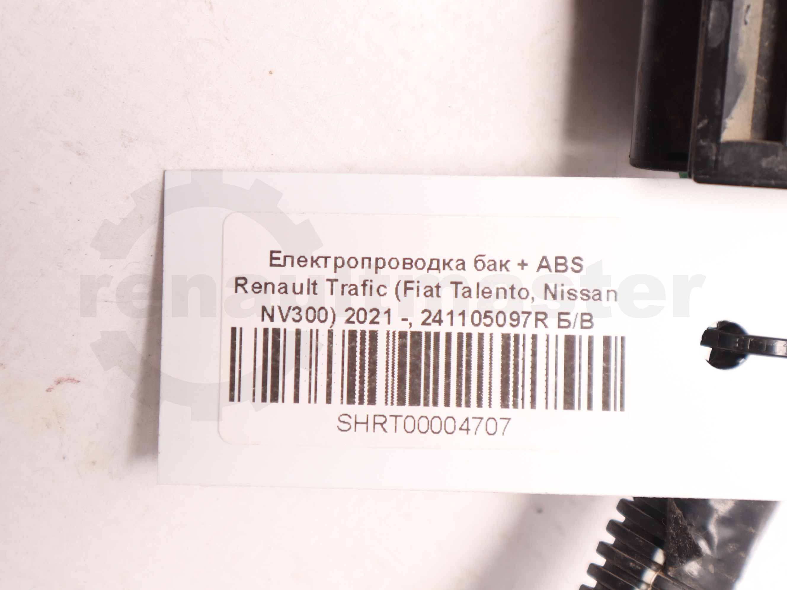 Електропроводка бак + ABS Renault Trafic (Fiat Talento, Nissan NV300) 2021 -, 241105097R Б/В