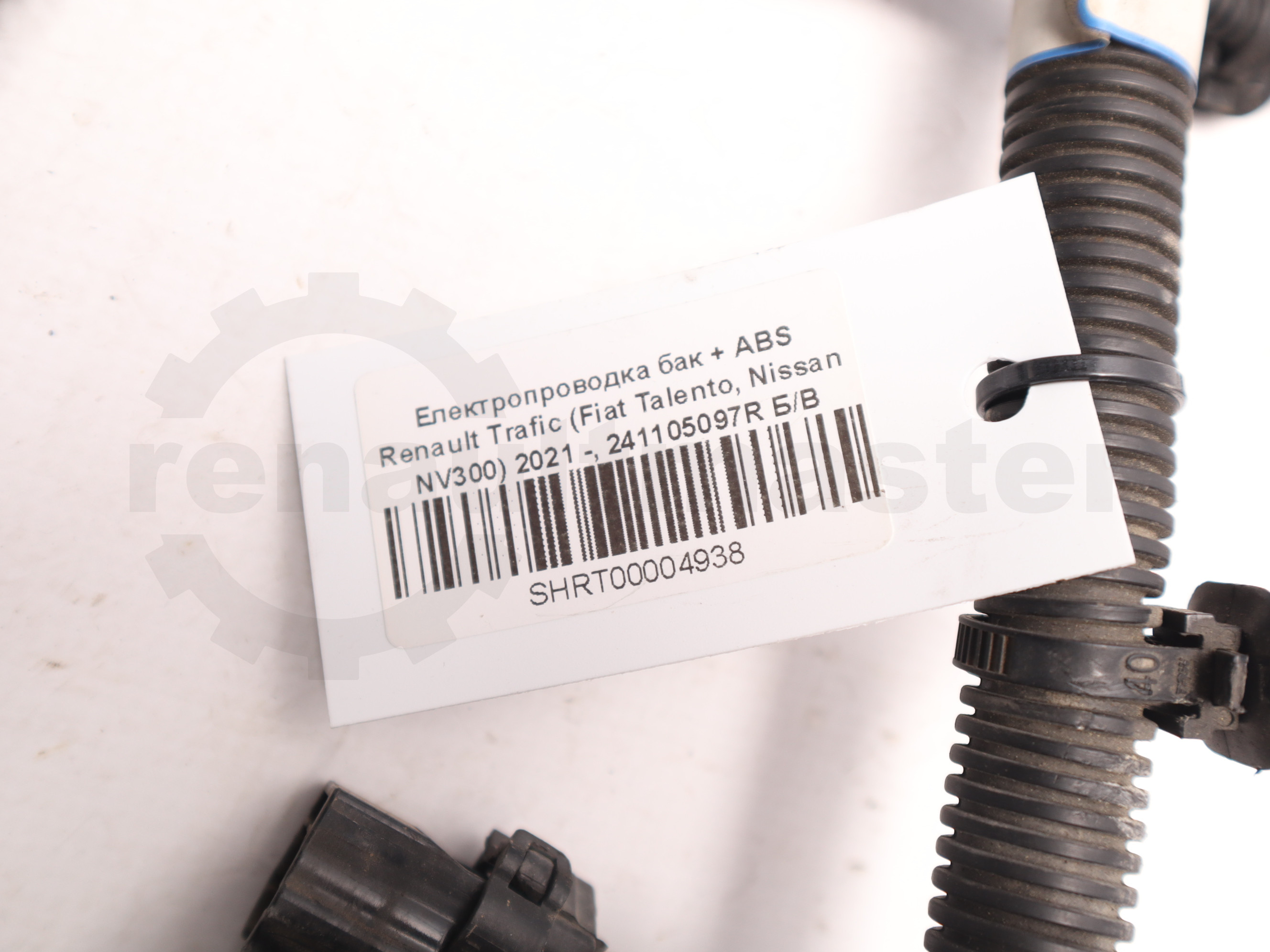 Електропроводка бак + ABS Renault Trafic (Fiat Talento, Nissan NV300) 2021 -, 241105097R Б/В