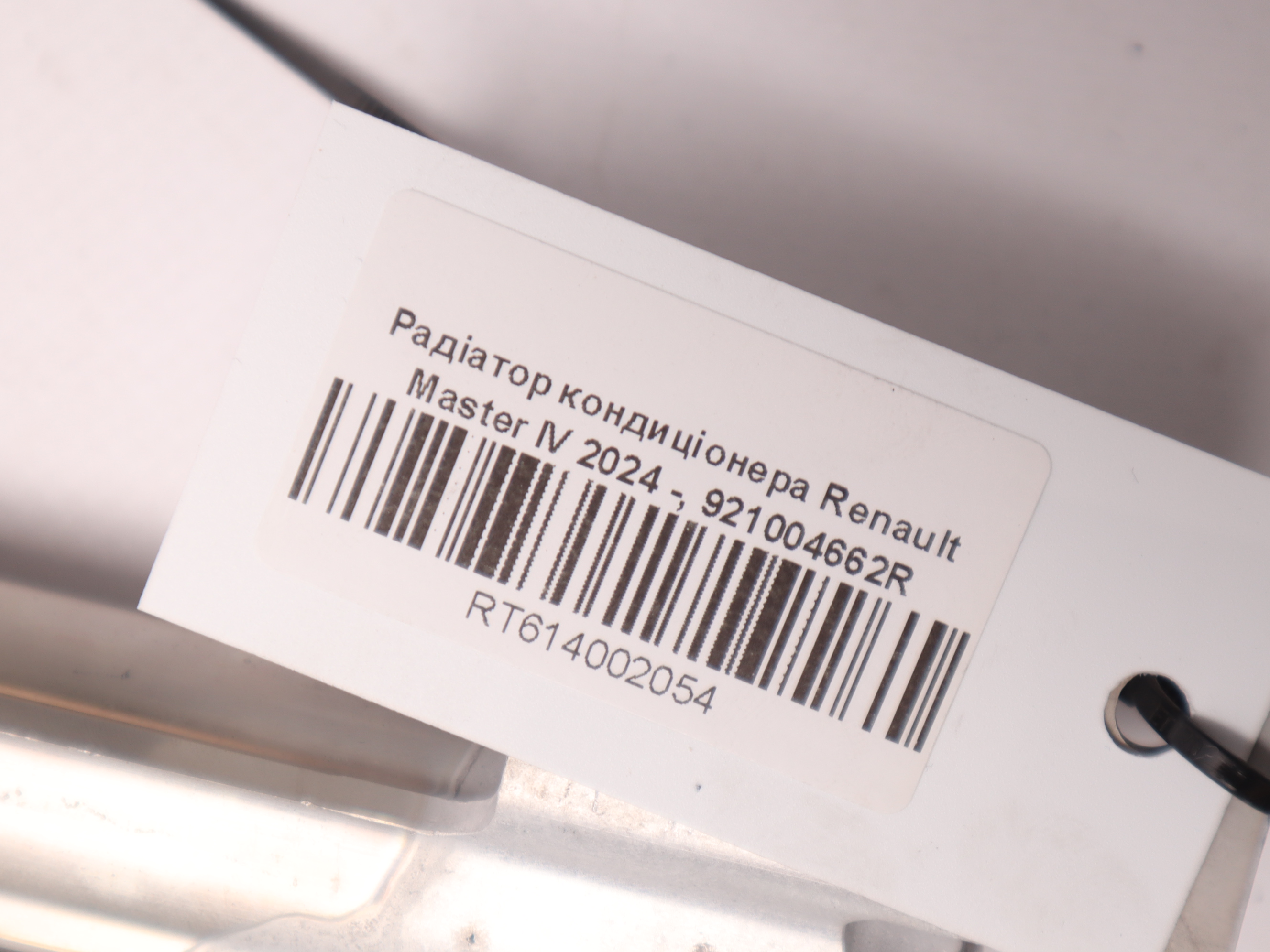 Радіатор кондиціонера Renault Master IV 2024 -, 921004663R
