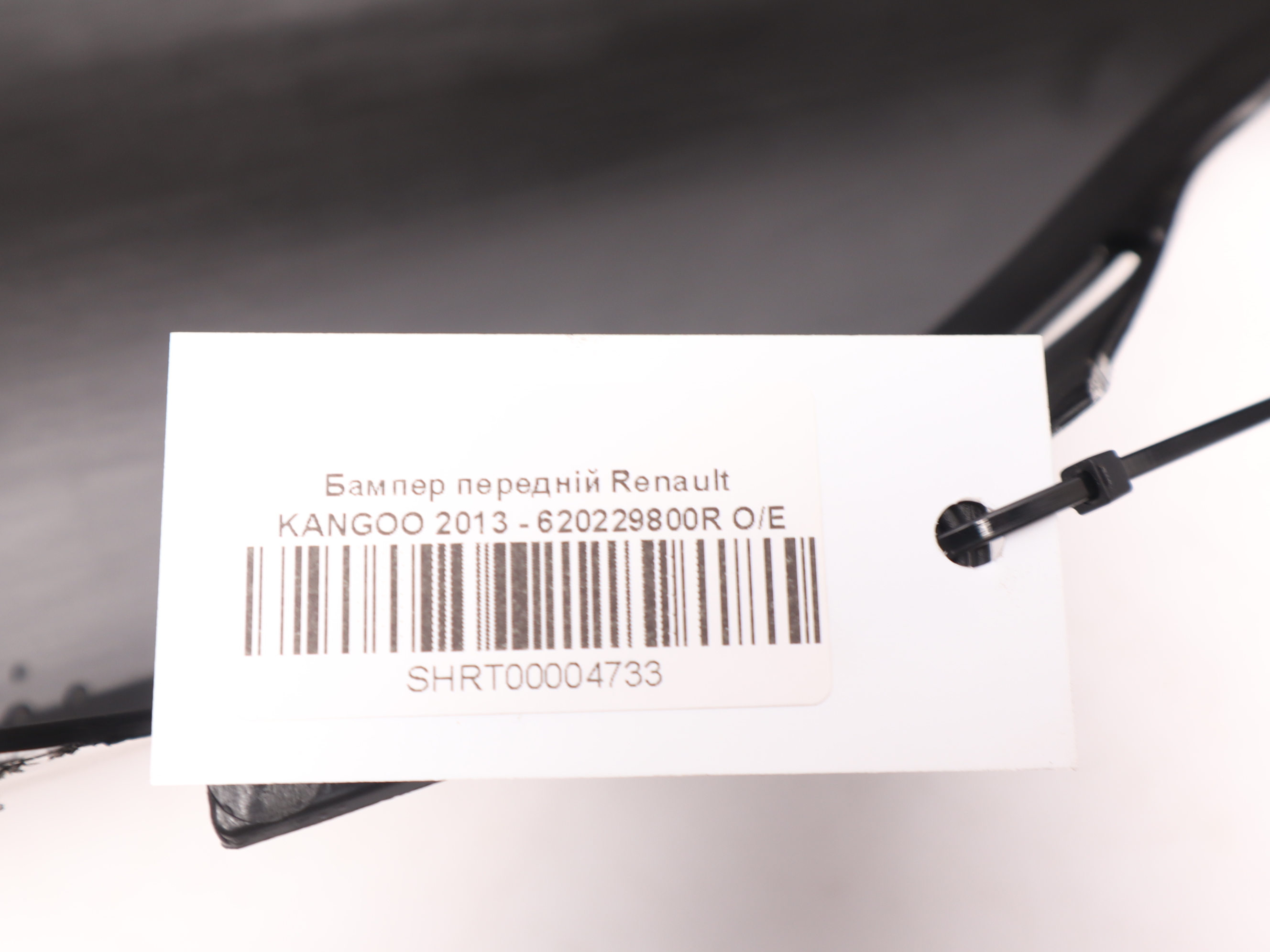 Бампер передній Renault KANGOO 2013 - 620229800R O/Е