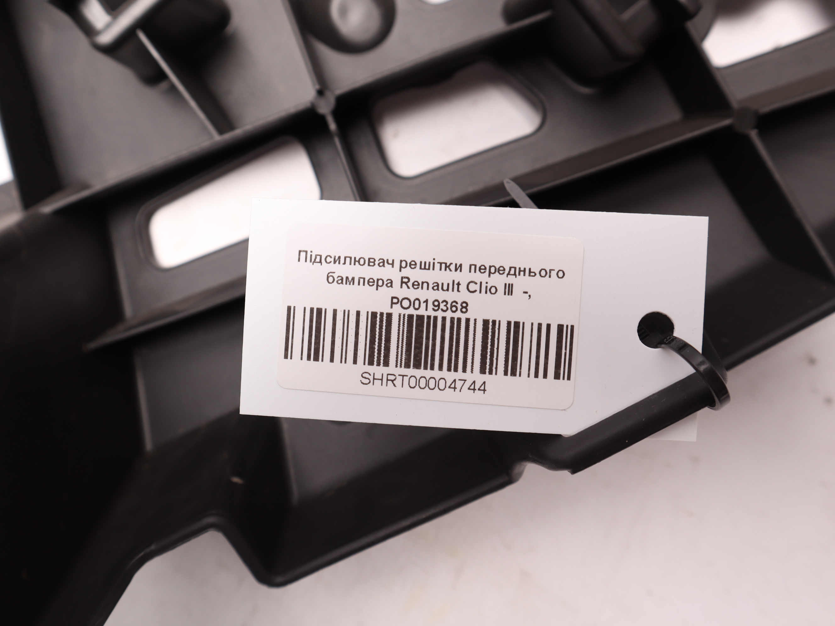 Підсилювач решітки переднього бампера Renault Clio III  -, РО019368