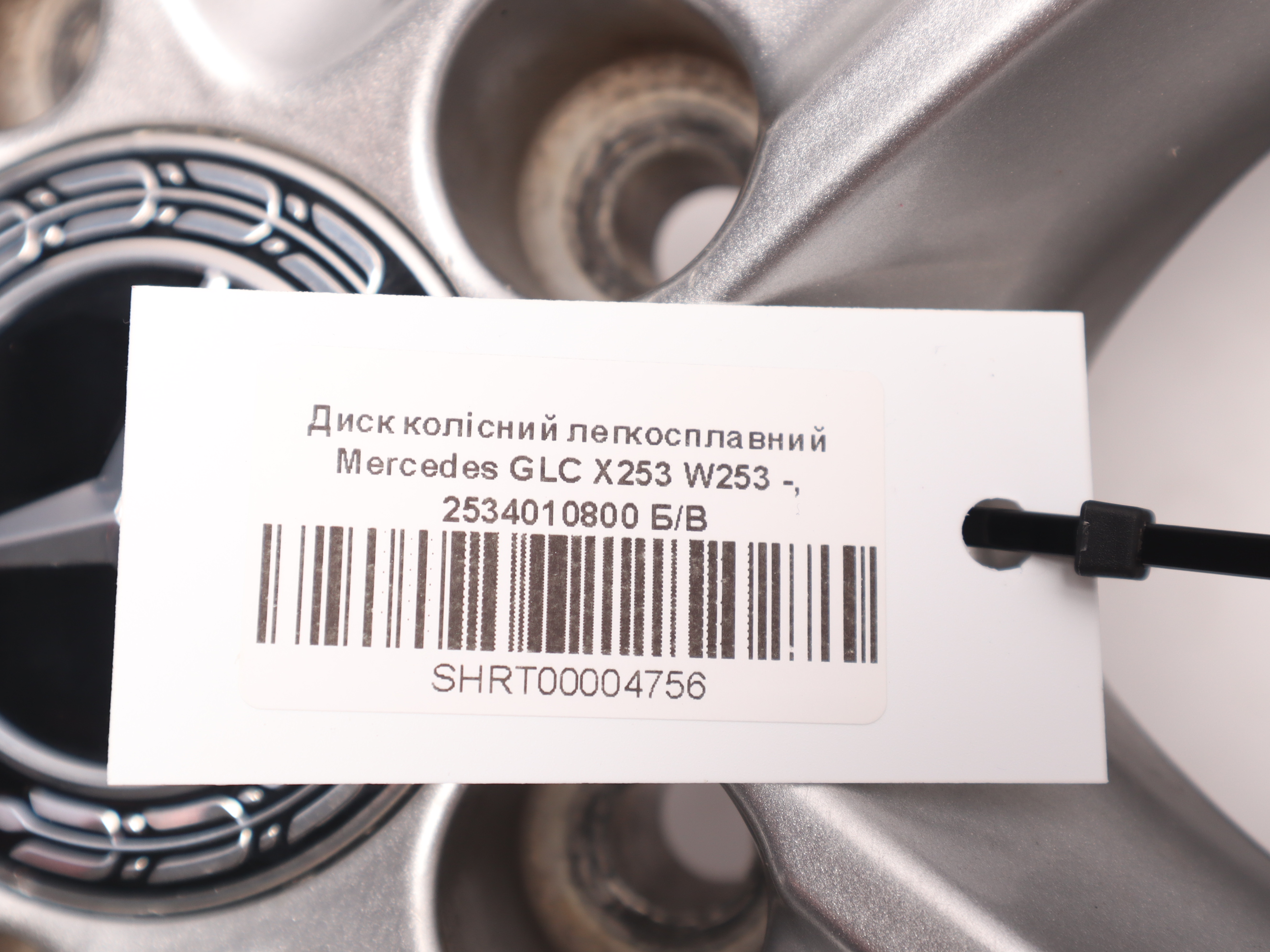 Диск колісний легкосплавний Mercedes GLC X253 W253 -, 2534010800 Б/В
