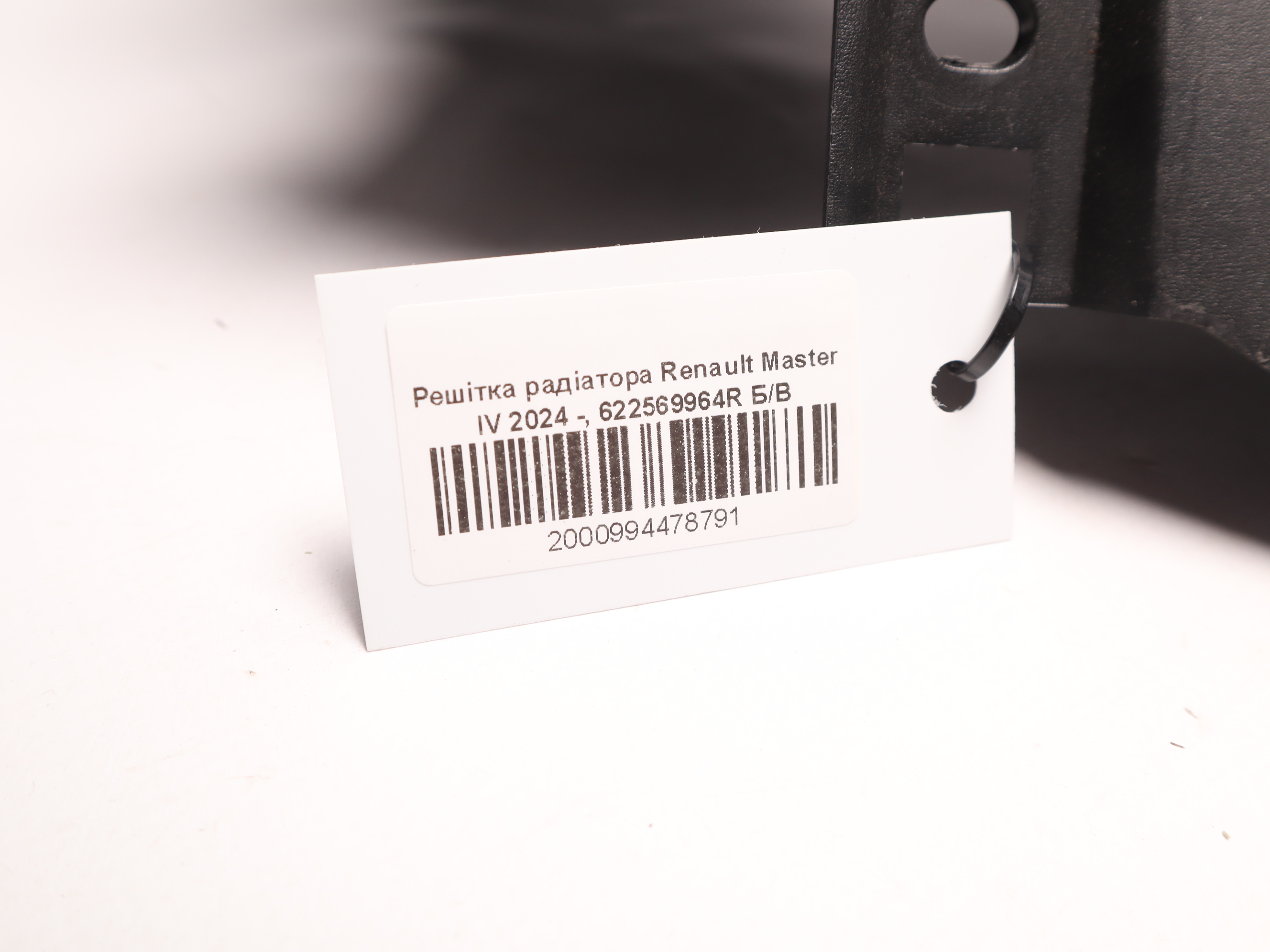 Решітка радіатора Renault Master IV 2024 -, 622569964R 