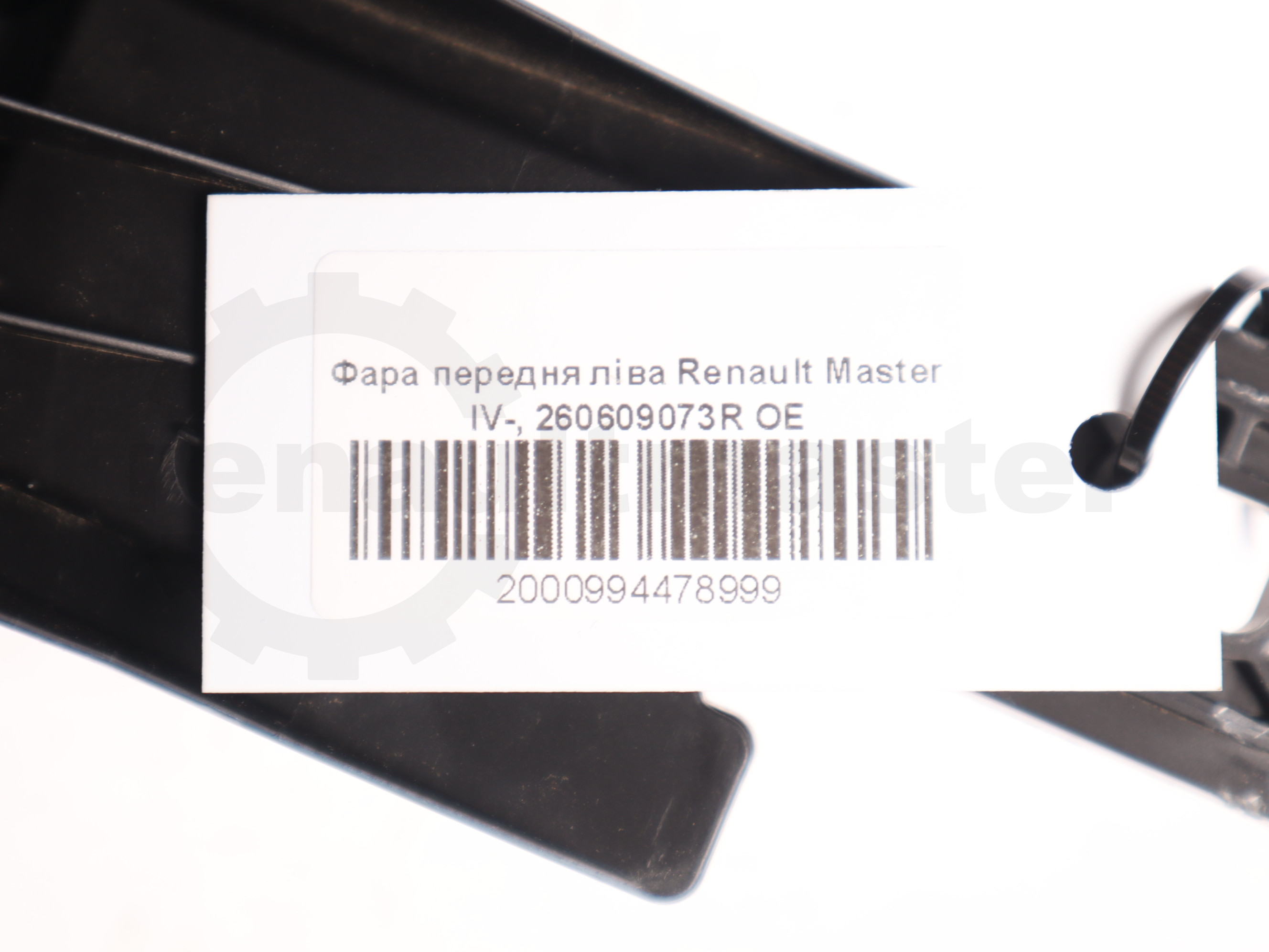 Фара передня ліва Renault Master IV-, 260609073R OE