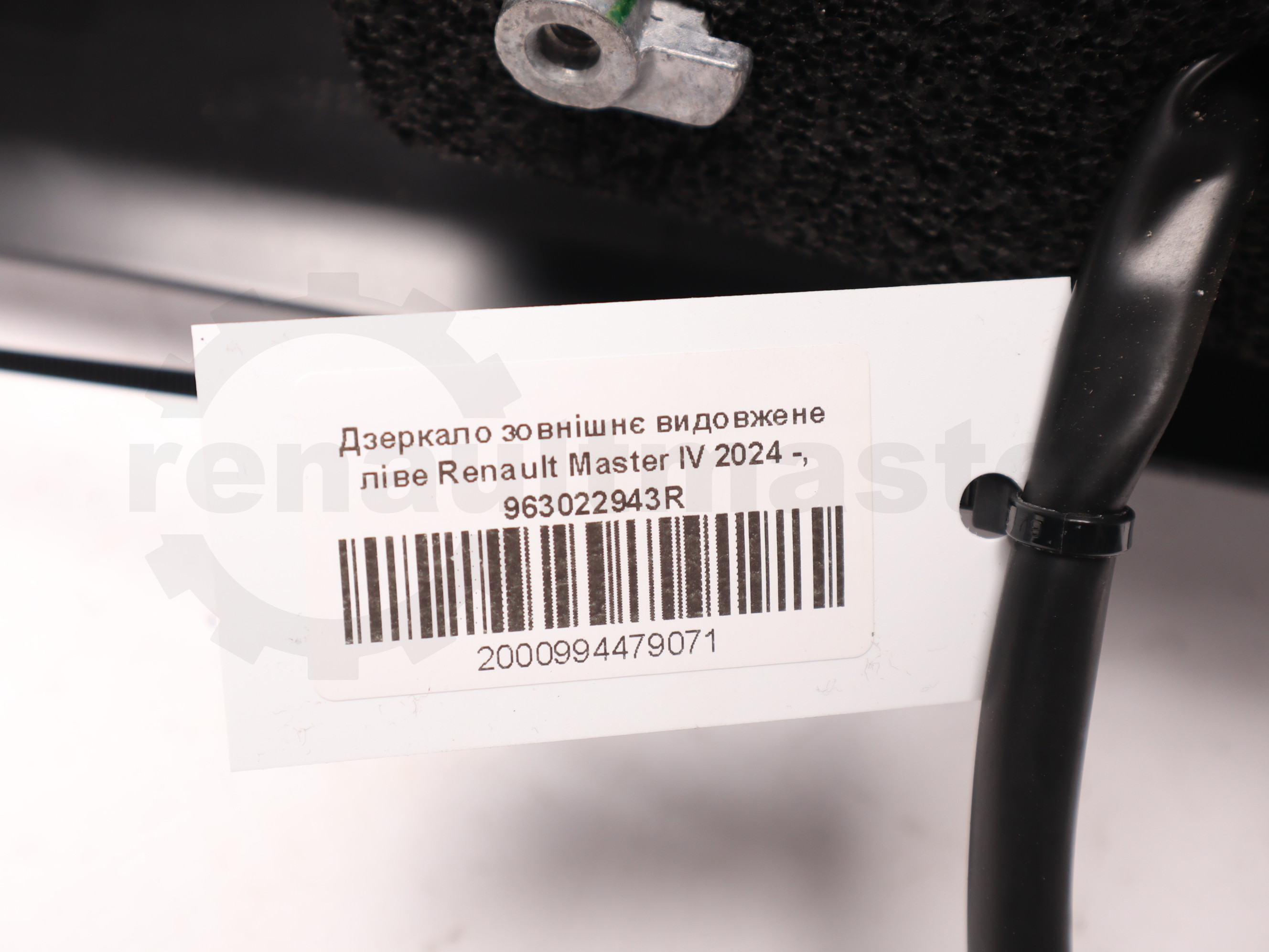 Дзеркало зовнішнє видовжене ліве Renault Master IV 2024 -, 963022943R