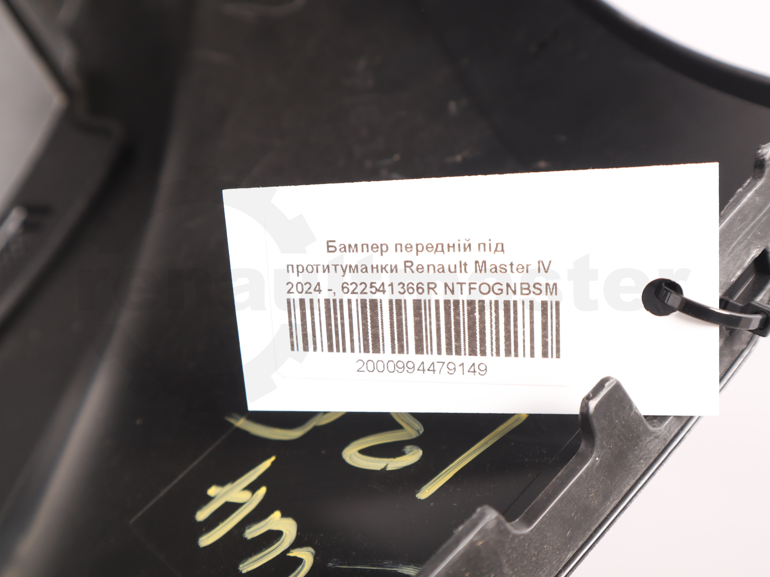 Бампер передній під протитуманки Renault Master IV 2024 -, 622541366R NTFOGNBSM