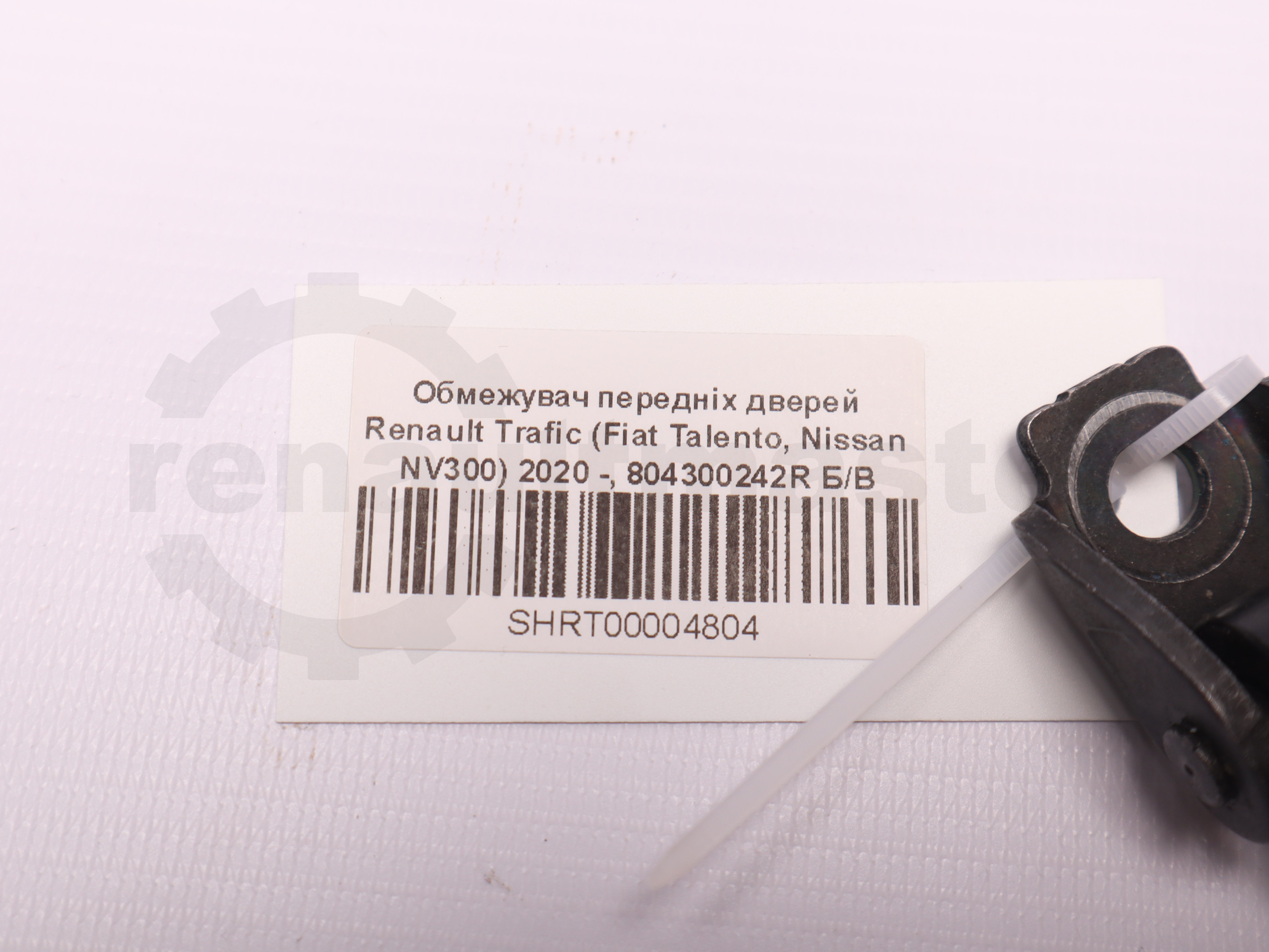 Обмежувач передніх дверей Renault Trafic (Fiat Talento, Nissan NV300) 2020 -, 804300242R Б/В