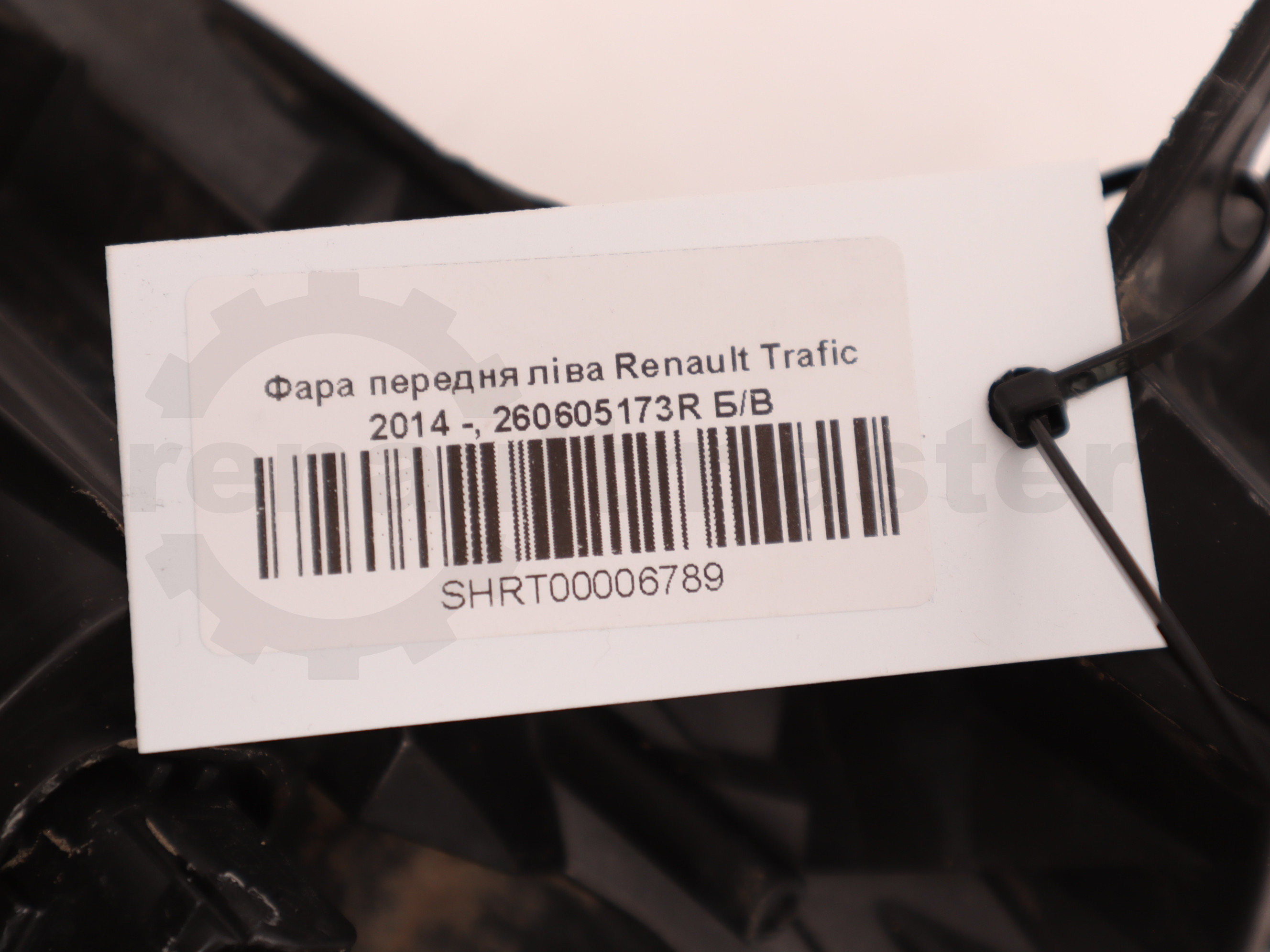 Фара передня ліва Renault Trafic 2014 -, 260605173R Б/В