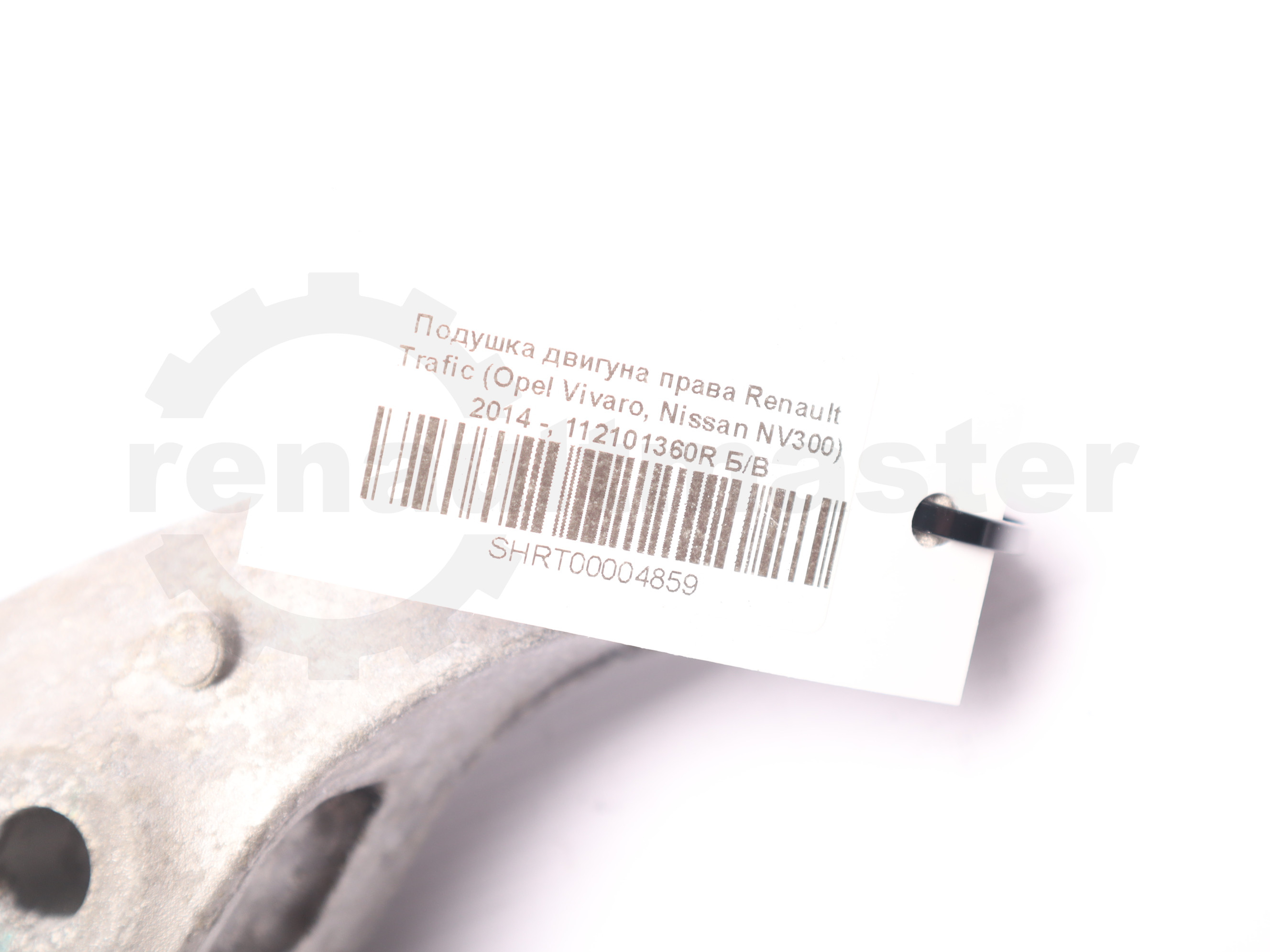 Подушка двигуна права Renault Trafic (Opel Vivaro, Nissan NV300) 2014 -, 112101360R Б/В