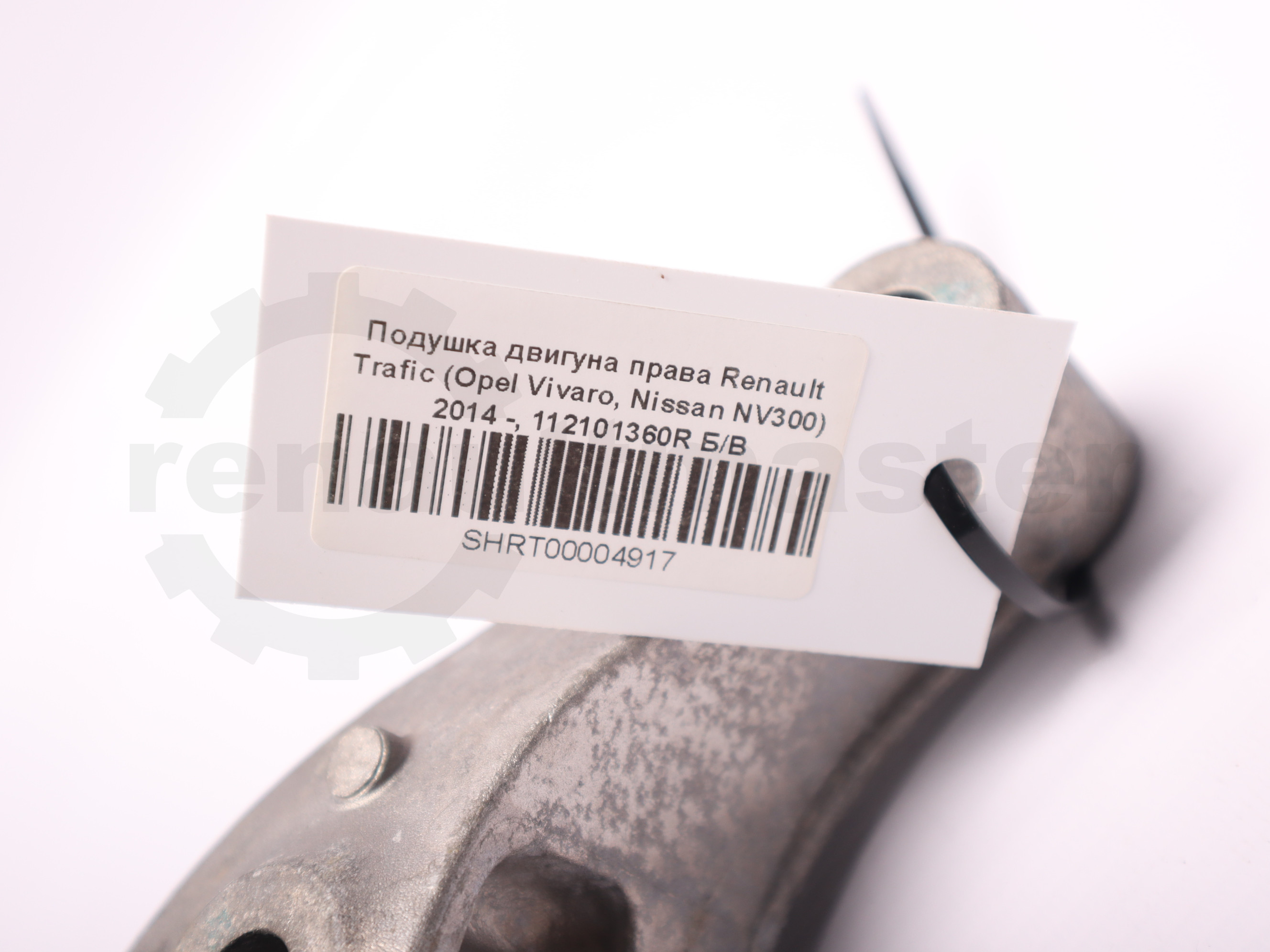 Подушка двигуна права Renault Trafic (Opel Vivaro, Nissan NV300) 2014 -, 112101360R Б/В