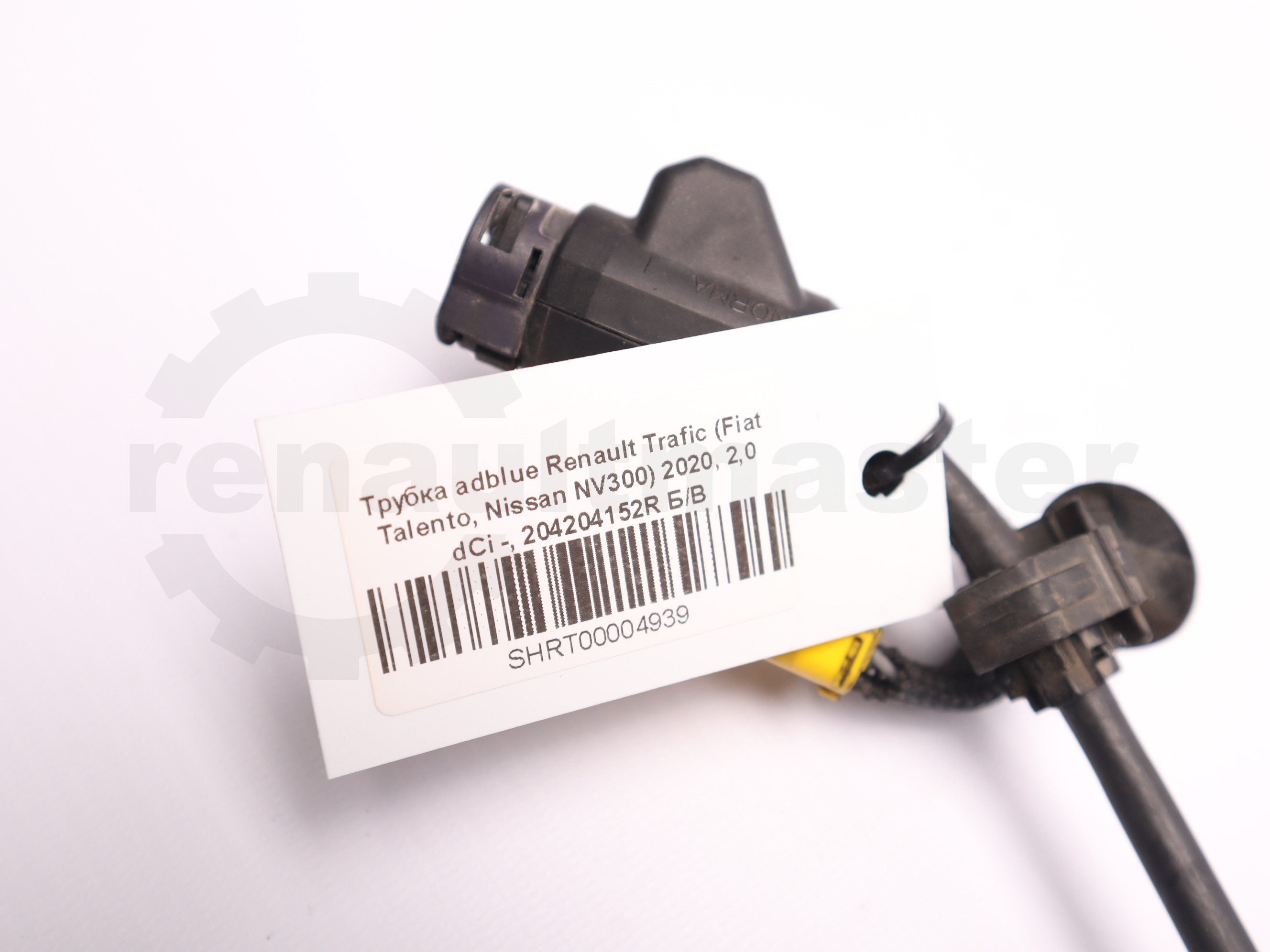 Трубка adblue Renault Trafic (Fiat Talento, Nissan NV300) 2020, 2,0 dCi -, 204204152R Б/В