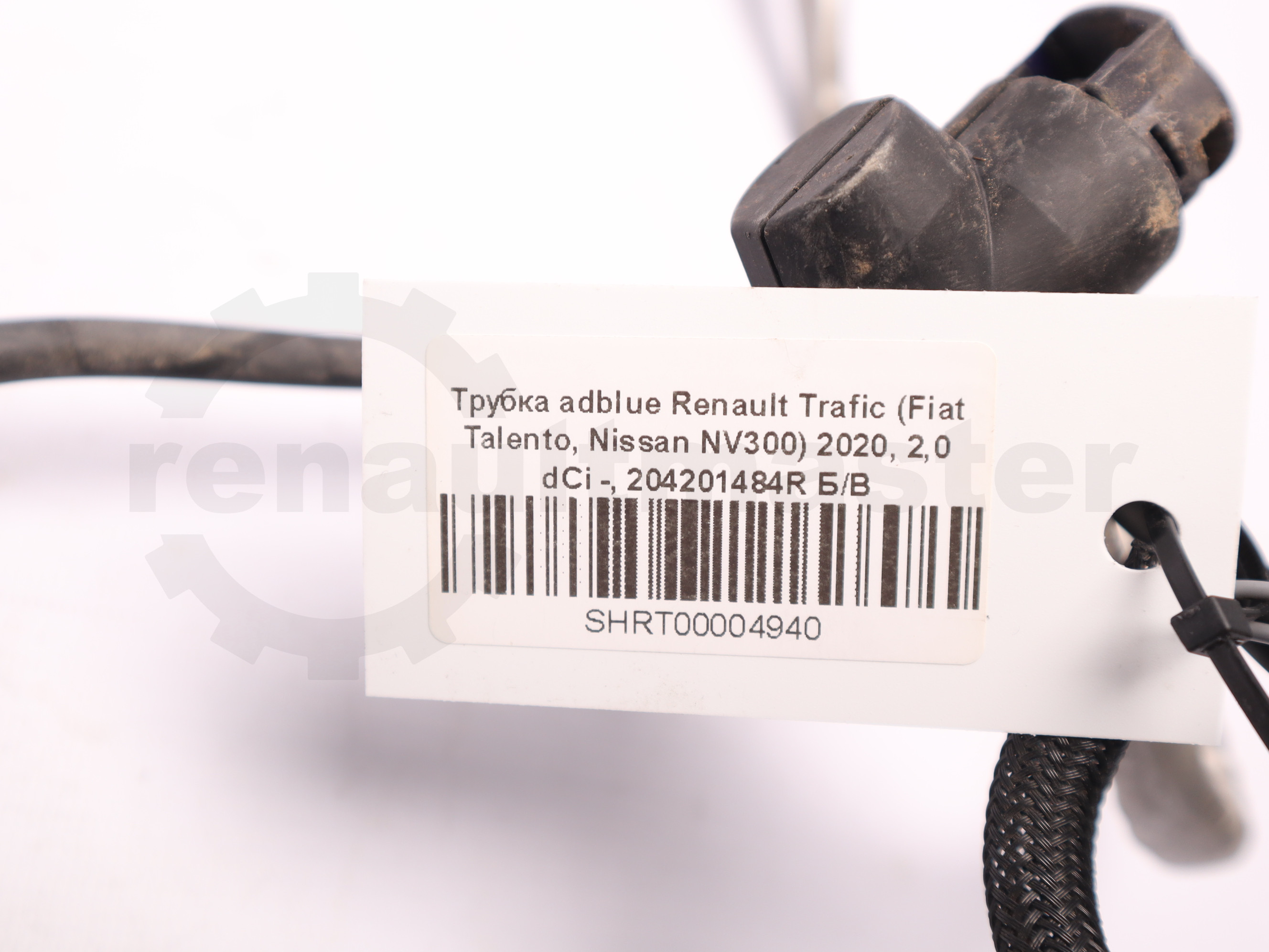 Трубка adblue Renault Trafic (Fiat Talento, Nissan NV300) 2020, 2,0 dCi -, 204201484R Б/В