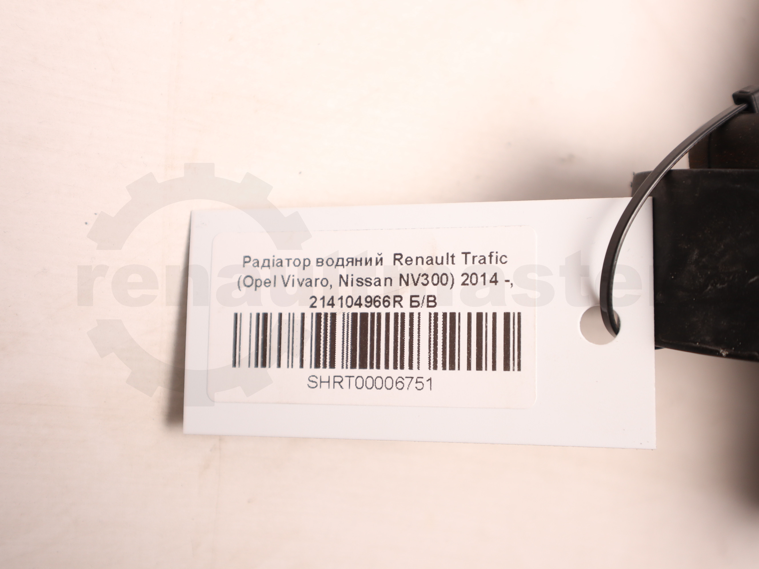 Радіатор водяний  Renault Trafic (Opel Vivaro, Nissan NV300) 2014 -, 214104966R Б/В