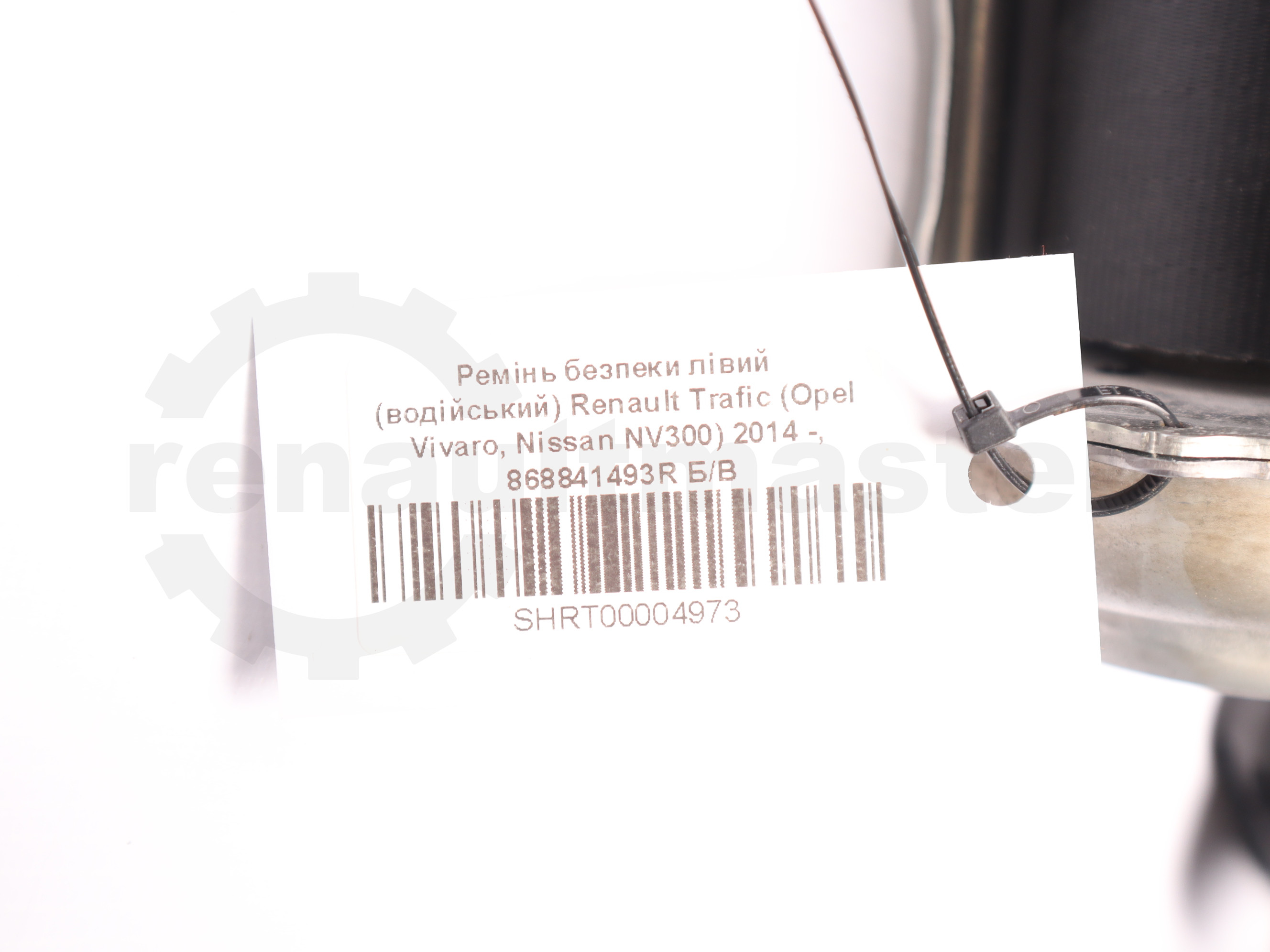 Ремінь безпеки лівий (водійський) Renault Trafic (Opel Vivaro, Nissan NV300) 2014 -, 868841493R Б/В