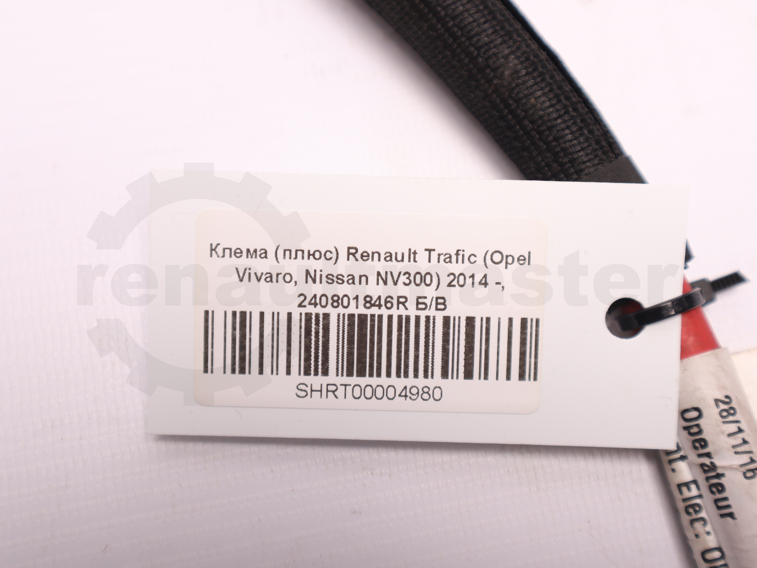 Клема (плюс) Renault Trafic (Opel Vivaro, Nissan NV300) 2014 -, 240801846R Б/В