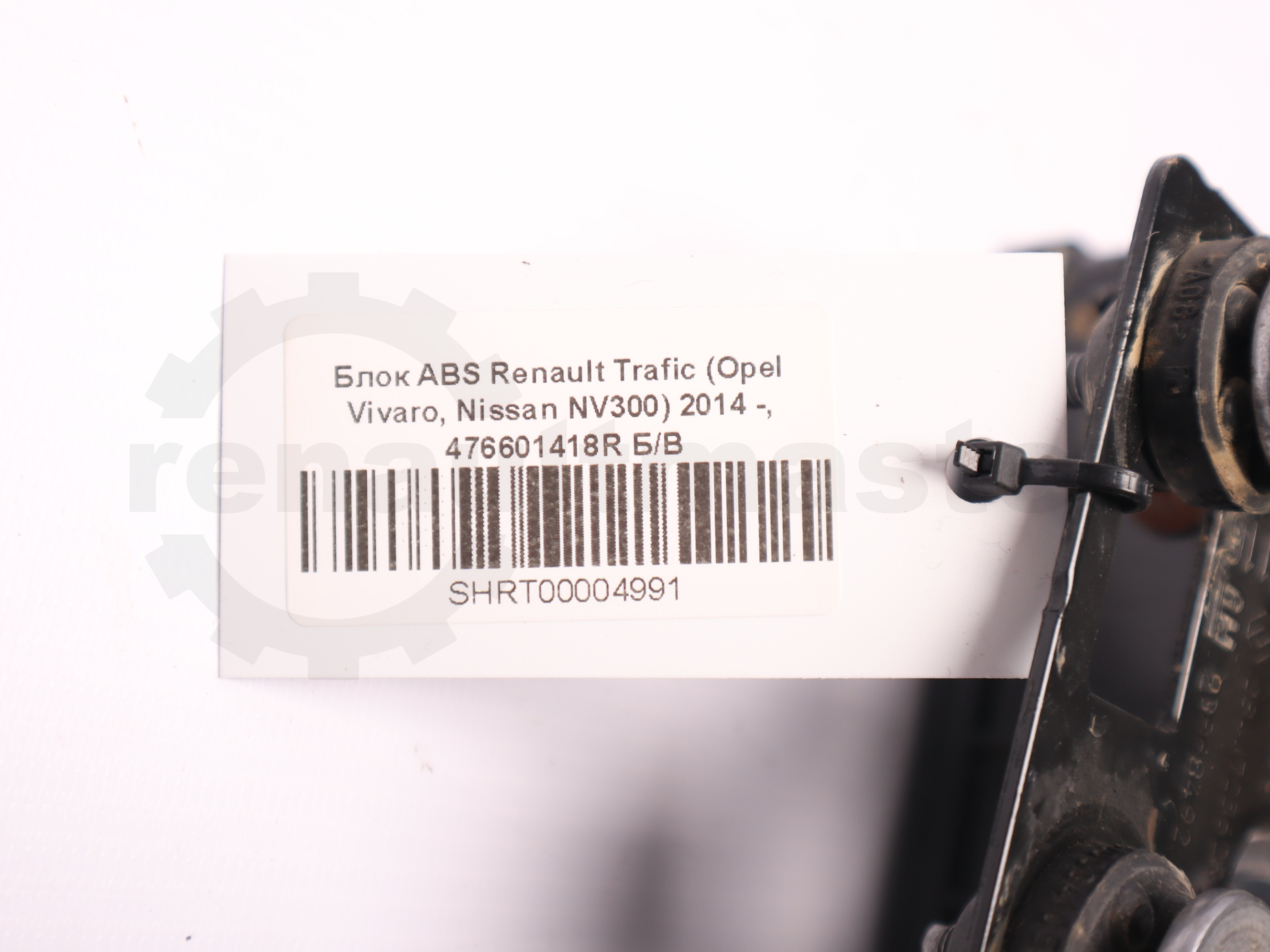 Блок ABS Renault Trafic (Opel Vivaro, Nissan NV300) 2014 -, 476601418R Б/В