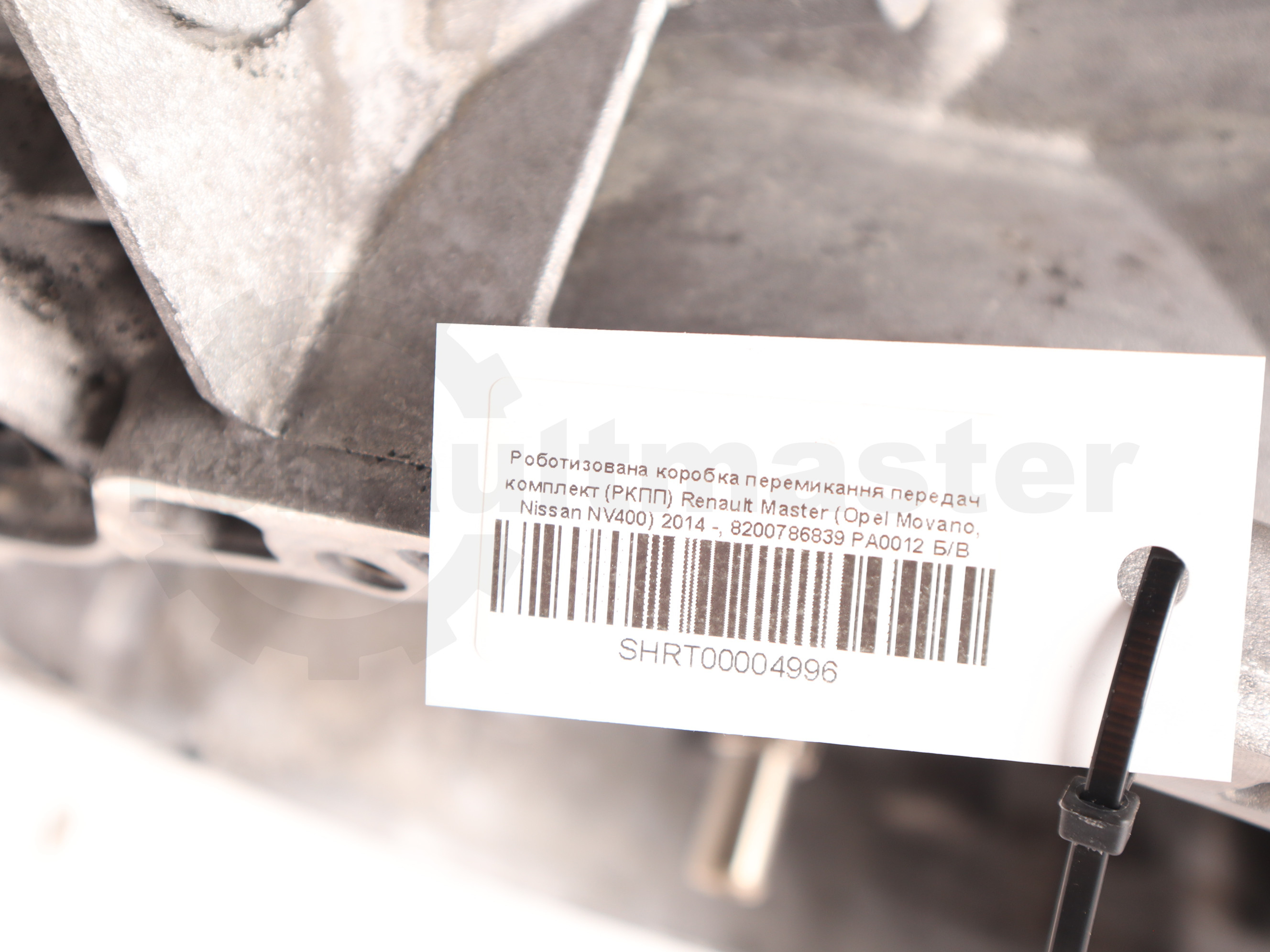 Роботизована коробка перемикання передач комплект (РКПП) Renault Master (Opel Movano, Nissan NV400) 2014 -, 8200786839 PA0012 Б/В