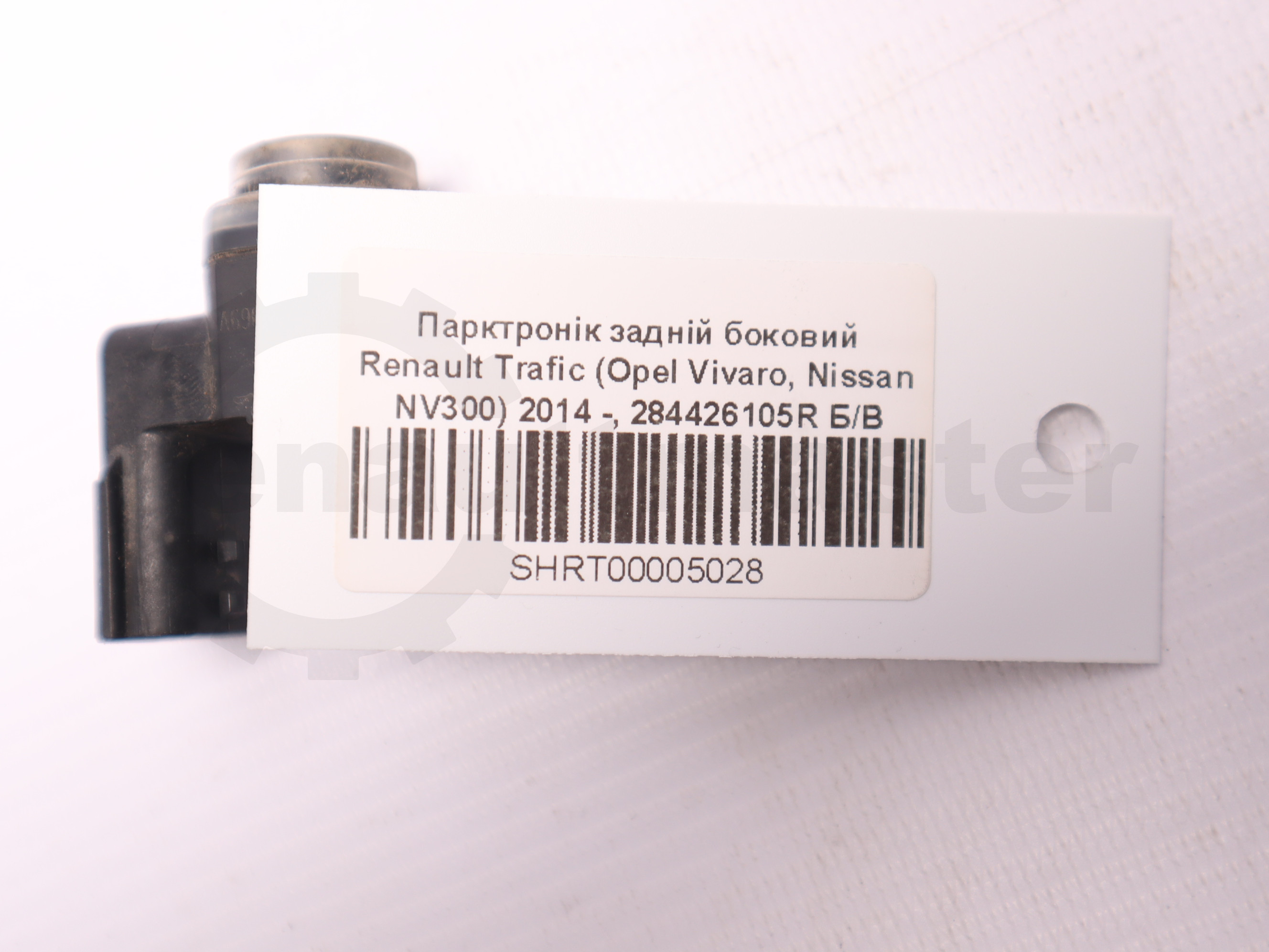 Парктронік задній боковий Renault Trafic (Opel Vivaro, Nissan NV300) 2014 -, 284426105R Б/В