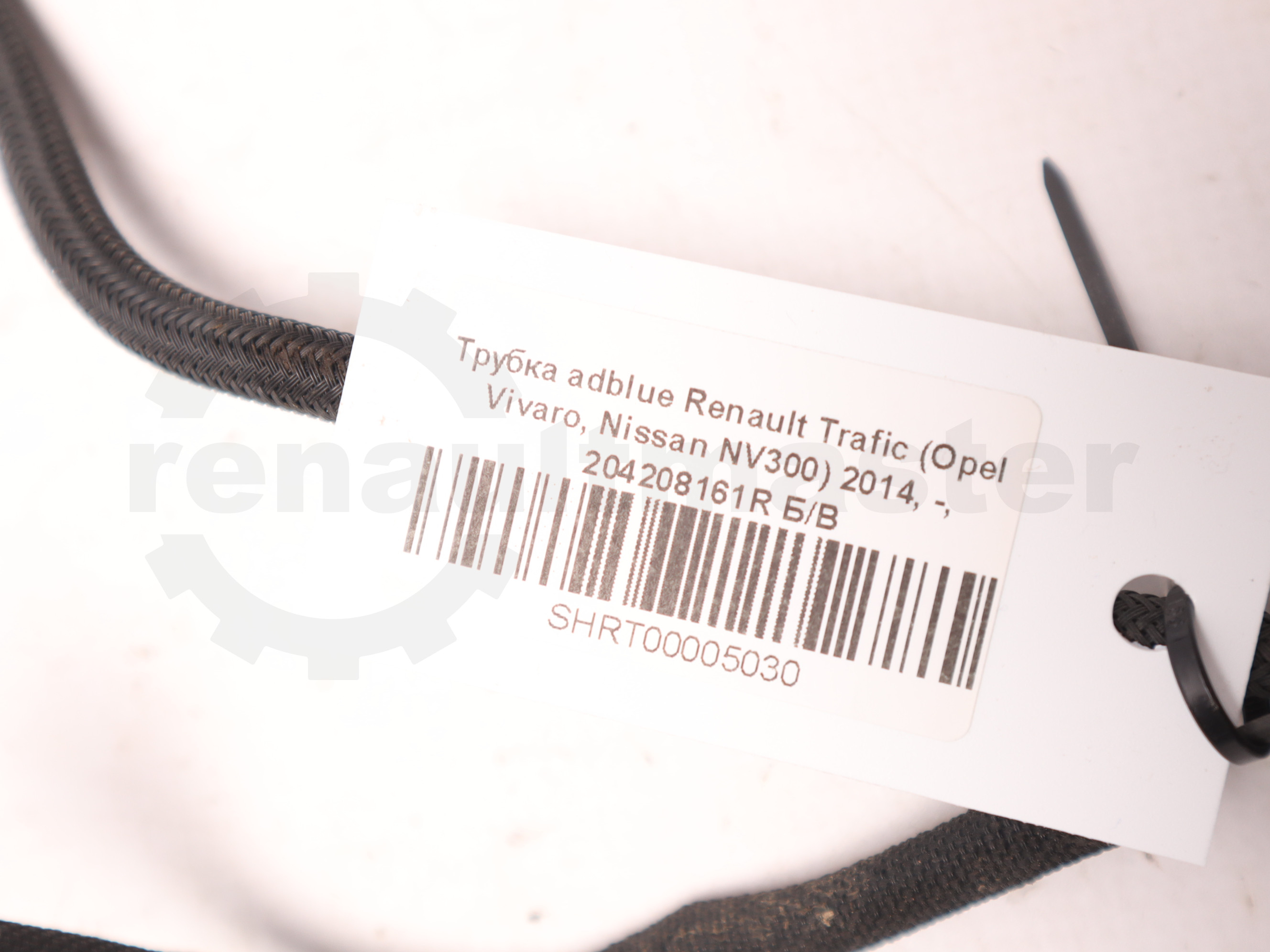 Трубка adblue Renault Trafic (Opel Vivaro, Nissan NV300) 2014, -, 204208161R Б/В