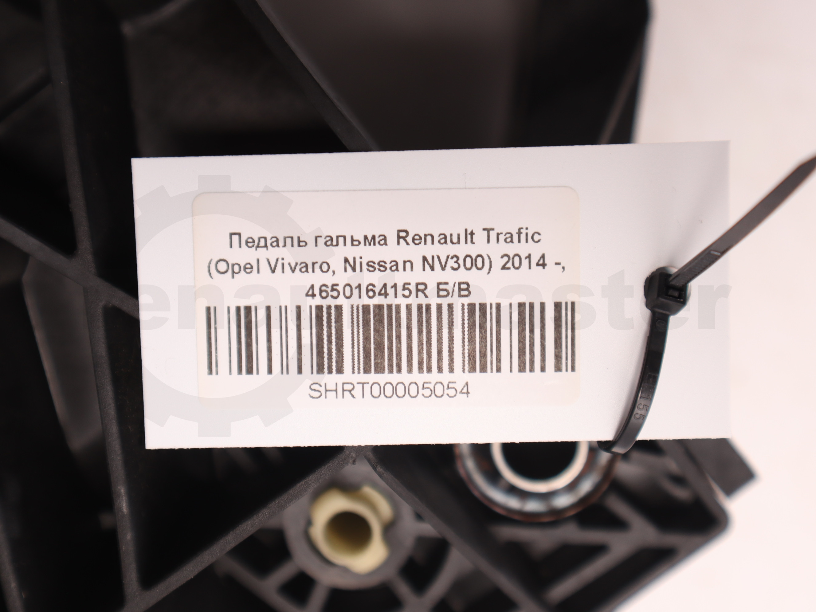 Педаль гальма Renault Trafic (Opel Vivaro, Nissan NV300) 2014 -, 465016415R Б/В