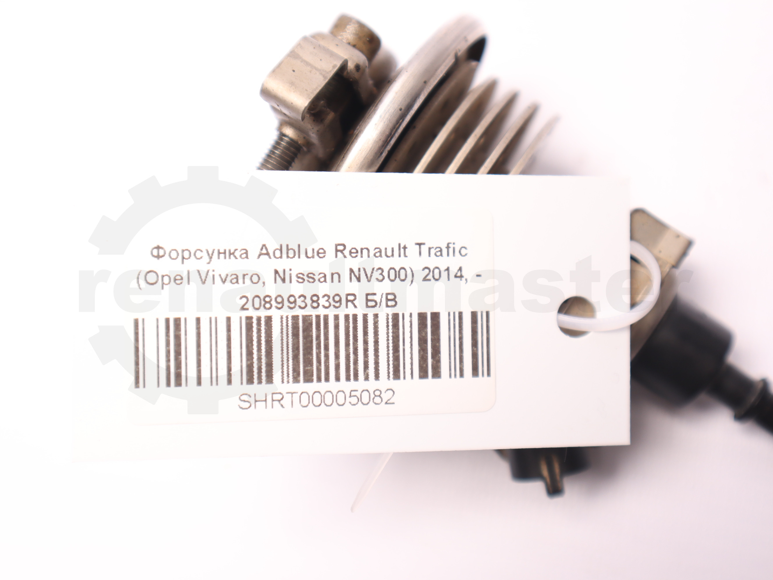 Форсунка Adblue Renault Master/Trafic (Opel Movano/Vivaro, Nissan NV400/NV300) 2014, -  208993839R Б/В