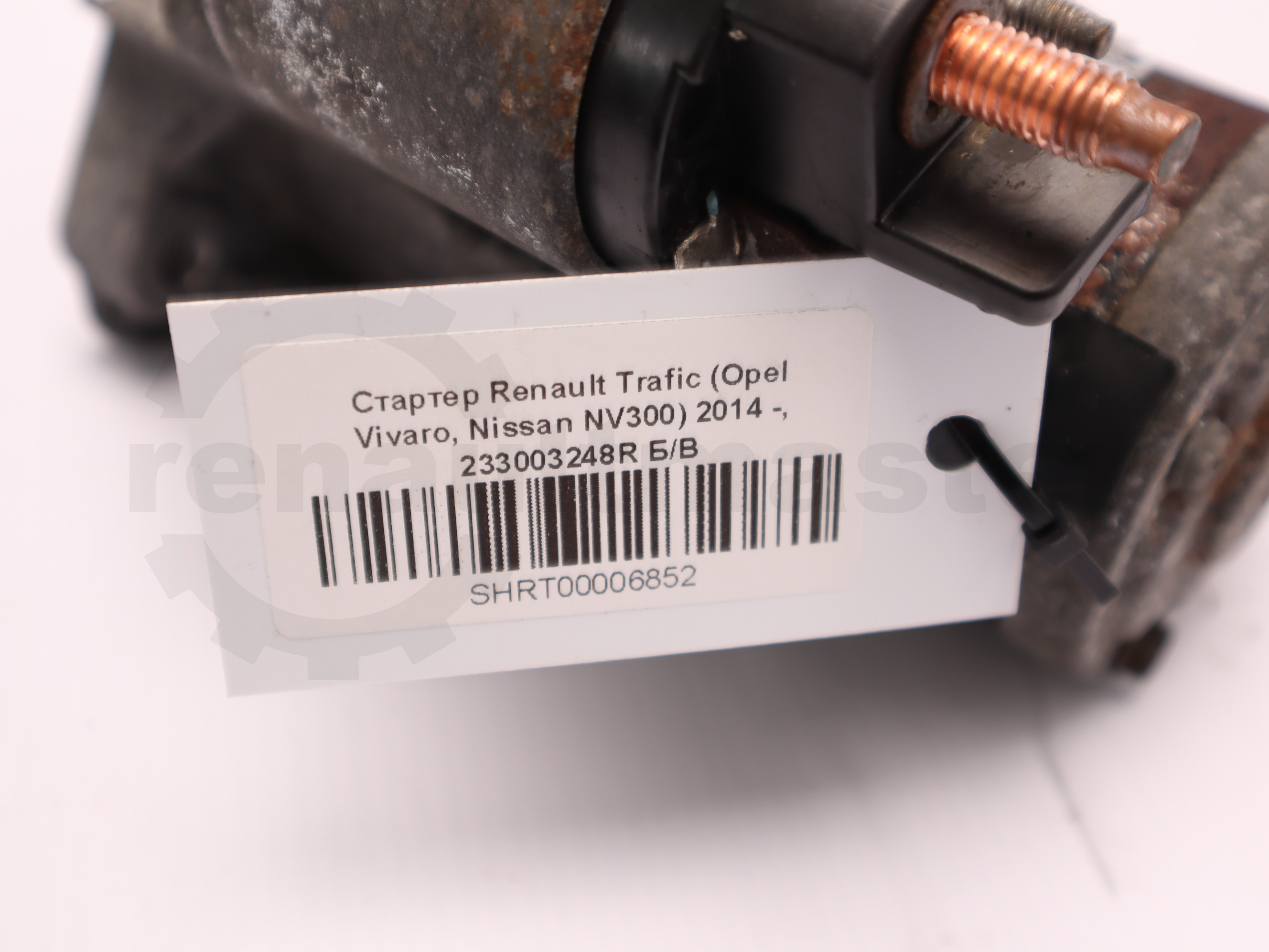 Стартер Renault Trafic (Opel Vivaro, Nissan NV300) 2014 -, 233003248R Б/В